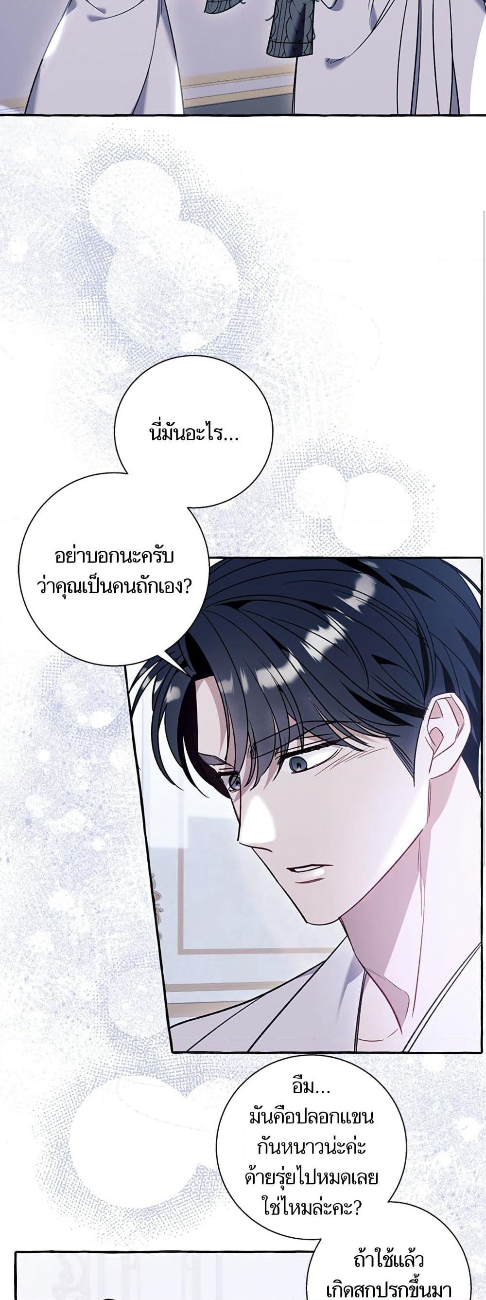 I Thought It Was a Common Isekai Story page 25