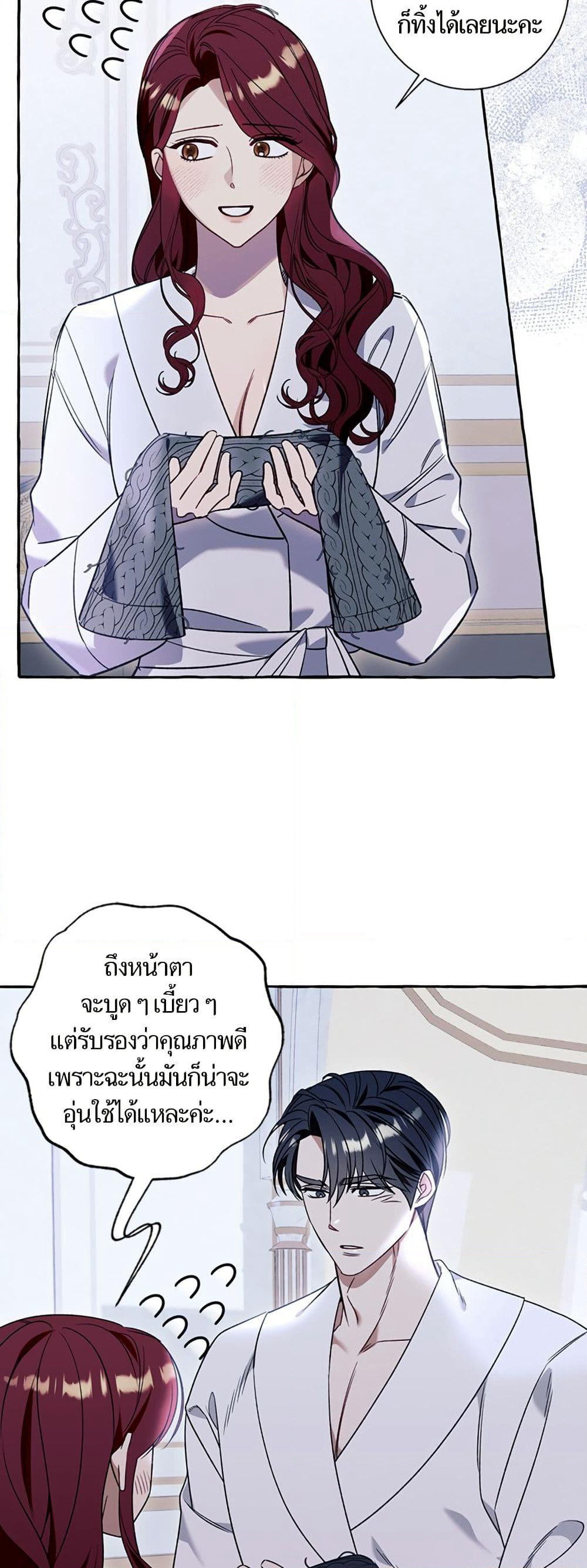 I Thought It Was a Common Isekai Story page 26