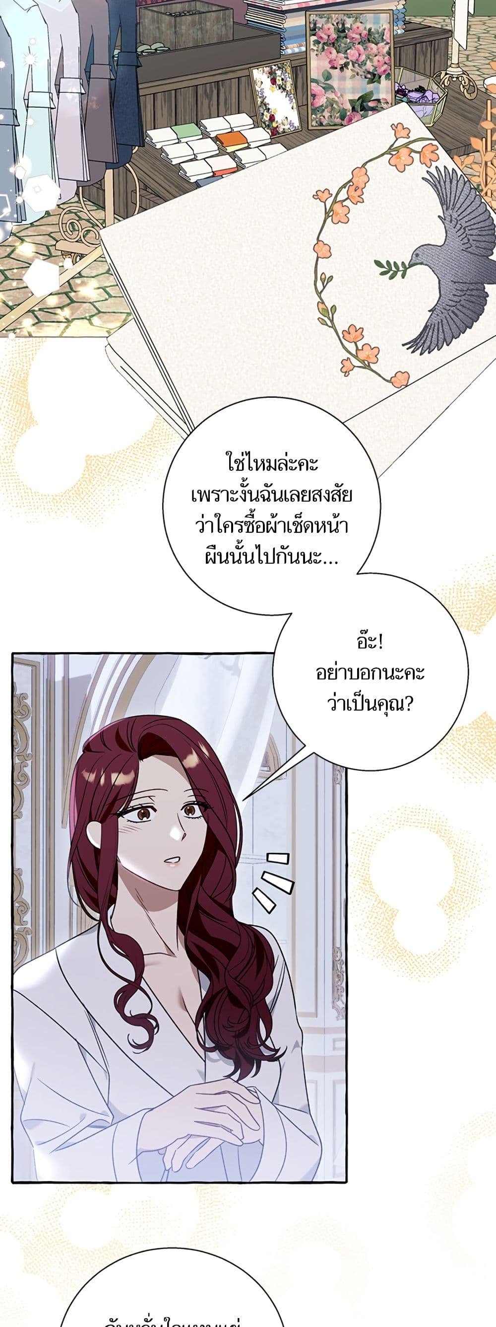 I Thought It Was a Common Isekai Story page 28