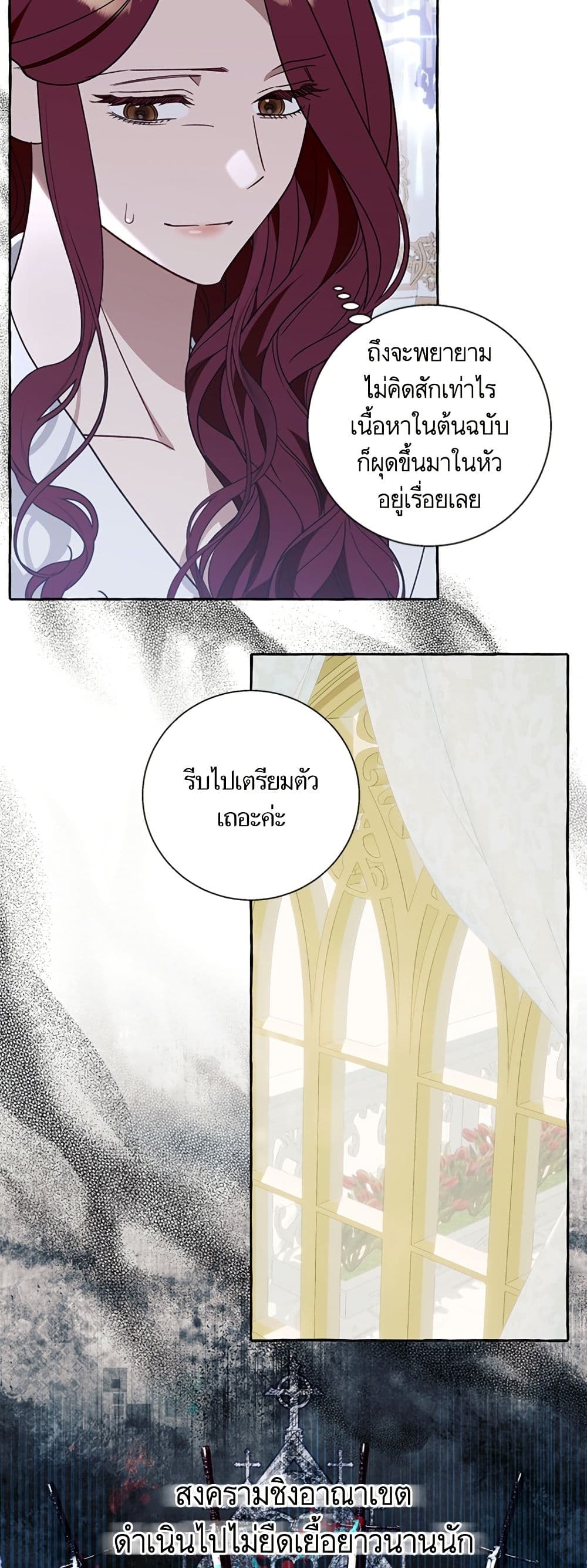 I Thought It Was a Common Isekai Story page 31