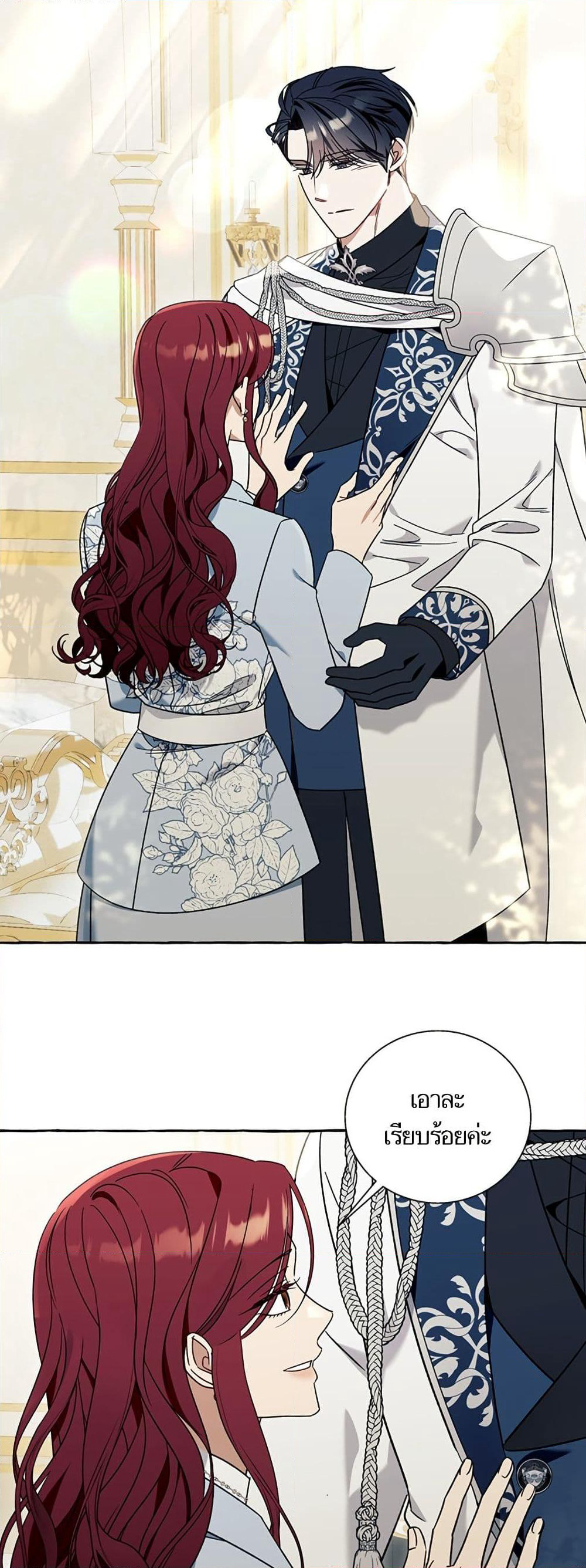 I Thought It Was a Common Isekai Story page 33