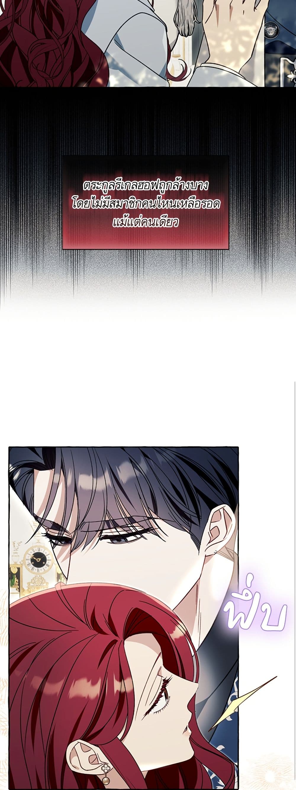 I Thought It Was a Common Isekai Story page 34
