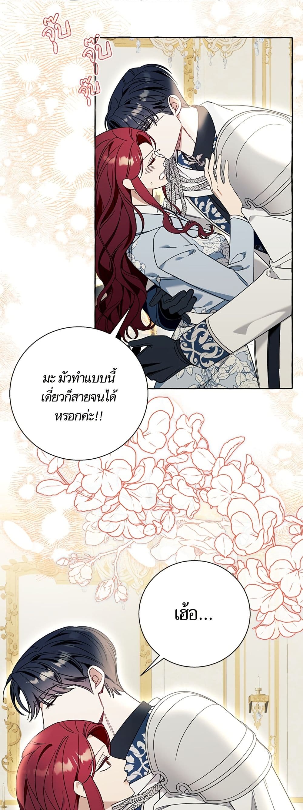 I Thought It Was a Common Isekai Story page 35