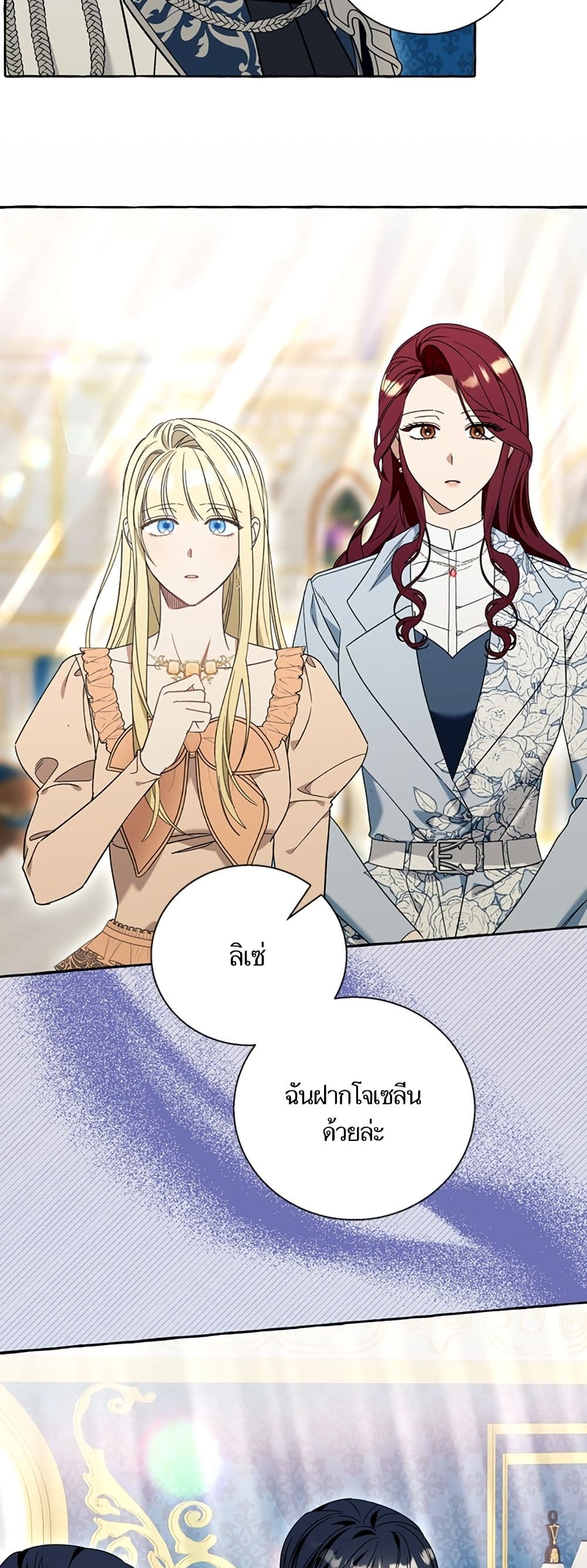 I Thought It Was a Common Isekai Story page 41