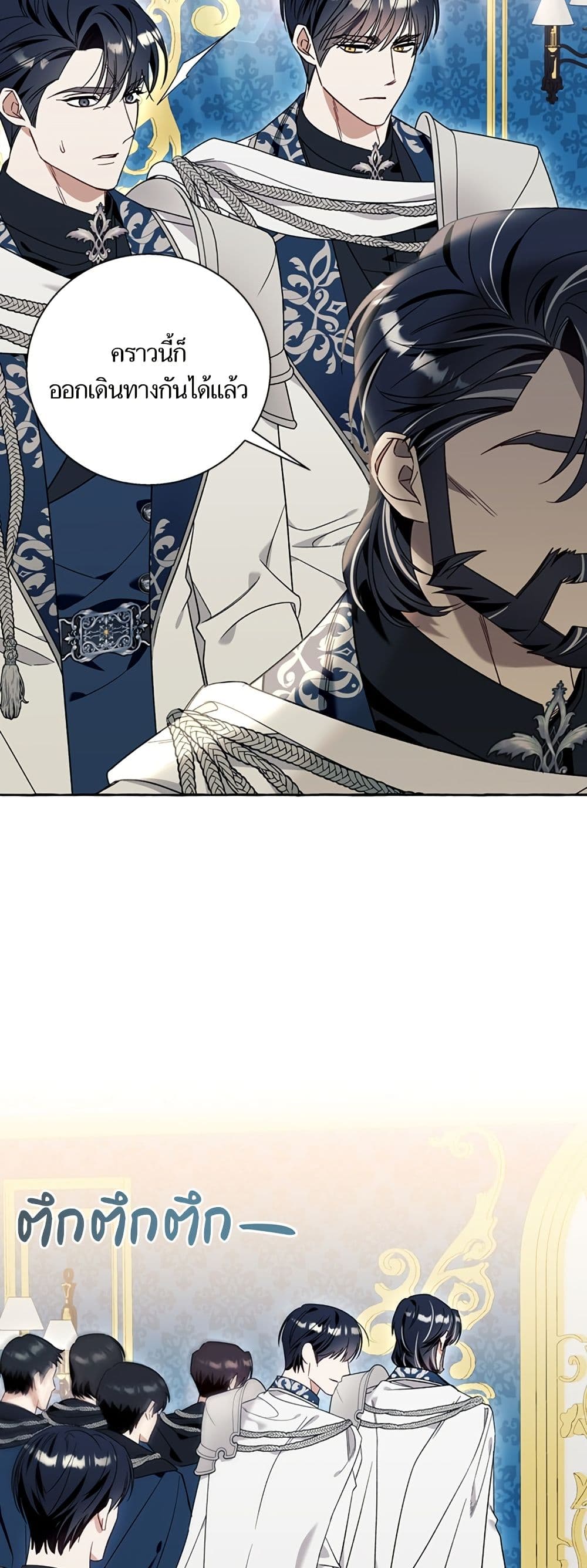 I Thought It Was a Common Isekai Story page 42