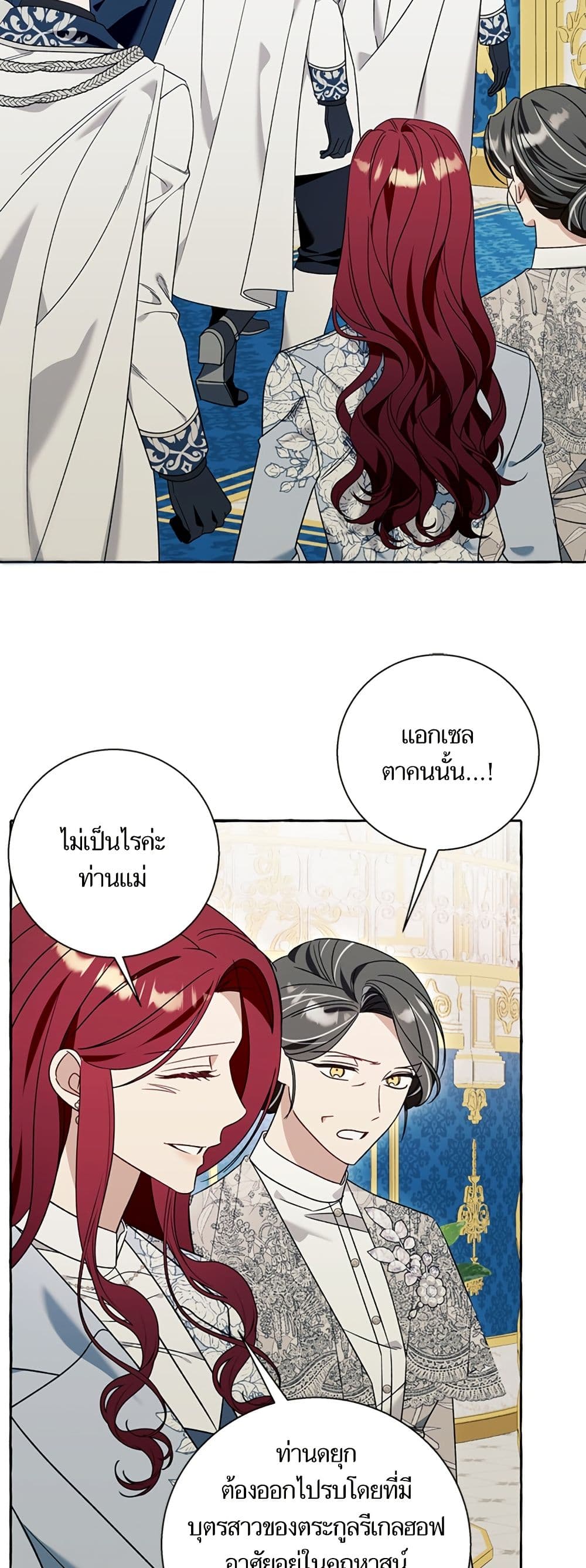 I Thought It Was a Common Isekai Story page 43