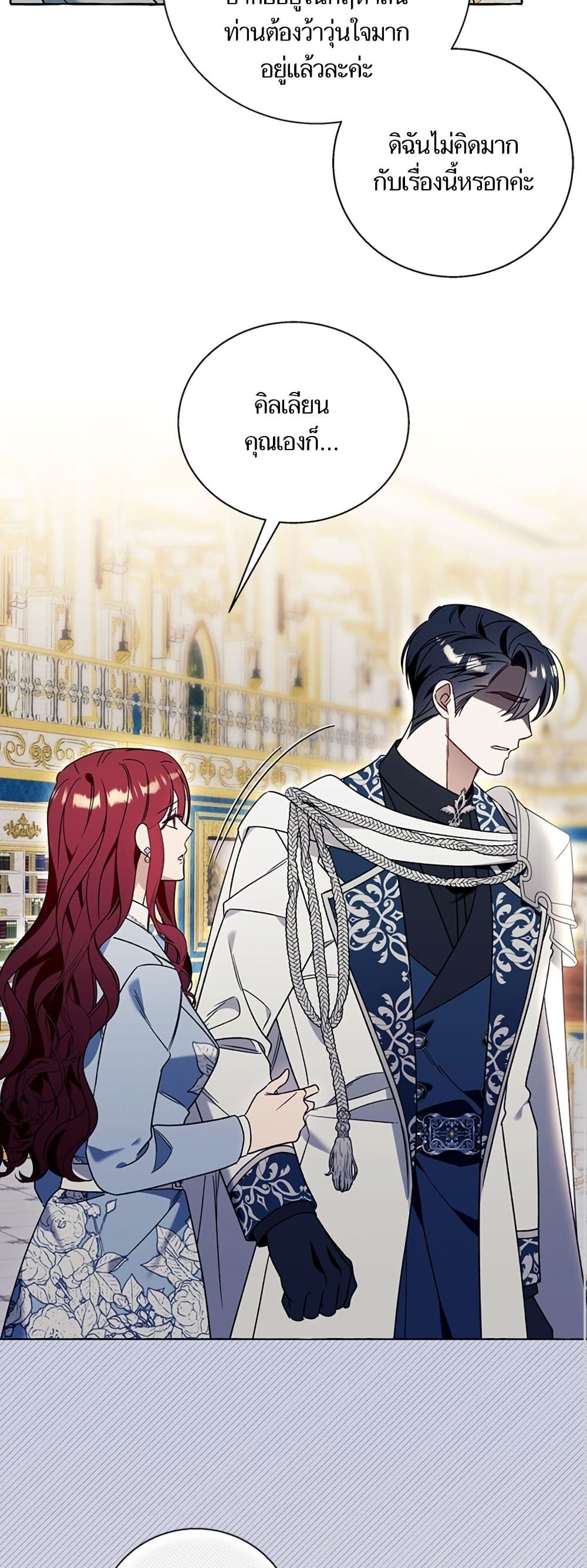 I Thought It Was a Common Isekai Story page 44