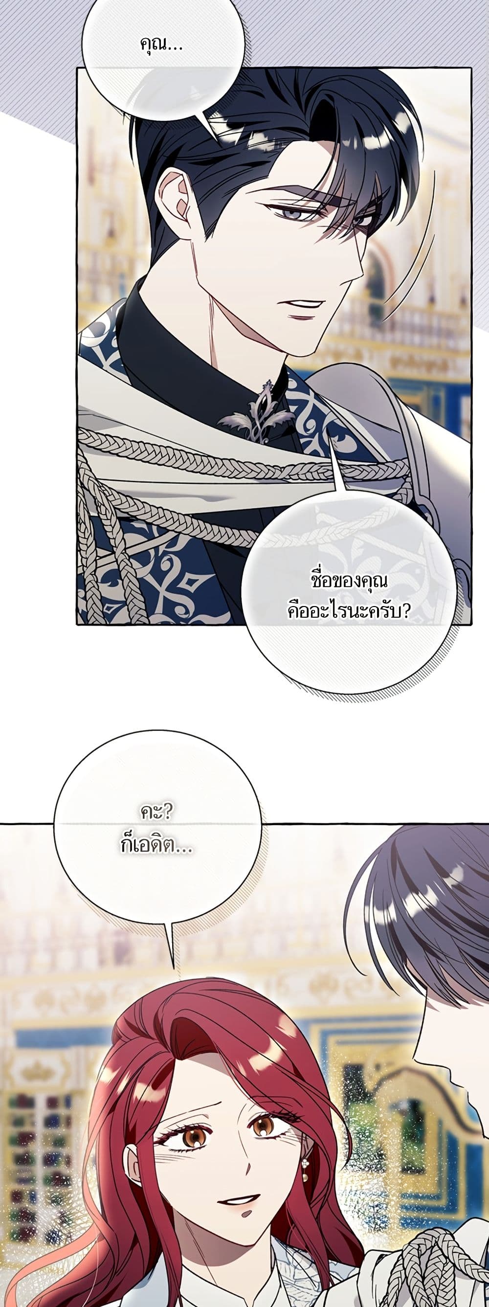 I Thought It Was a Common Isekai Story page 45