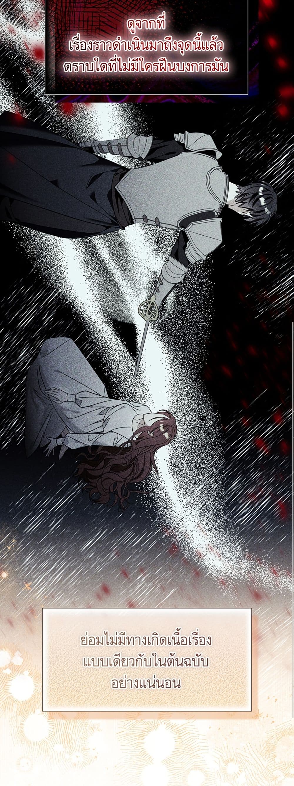 I Thought It Was a Common Isekai Story page 49