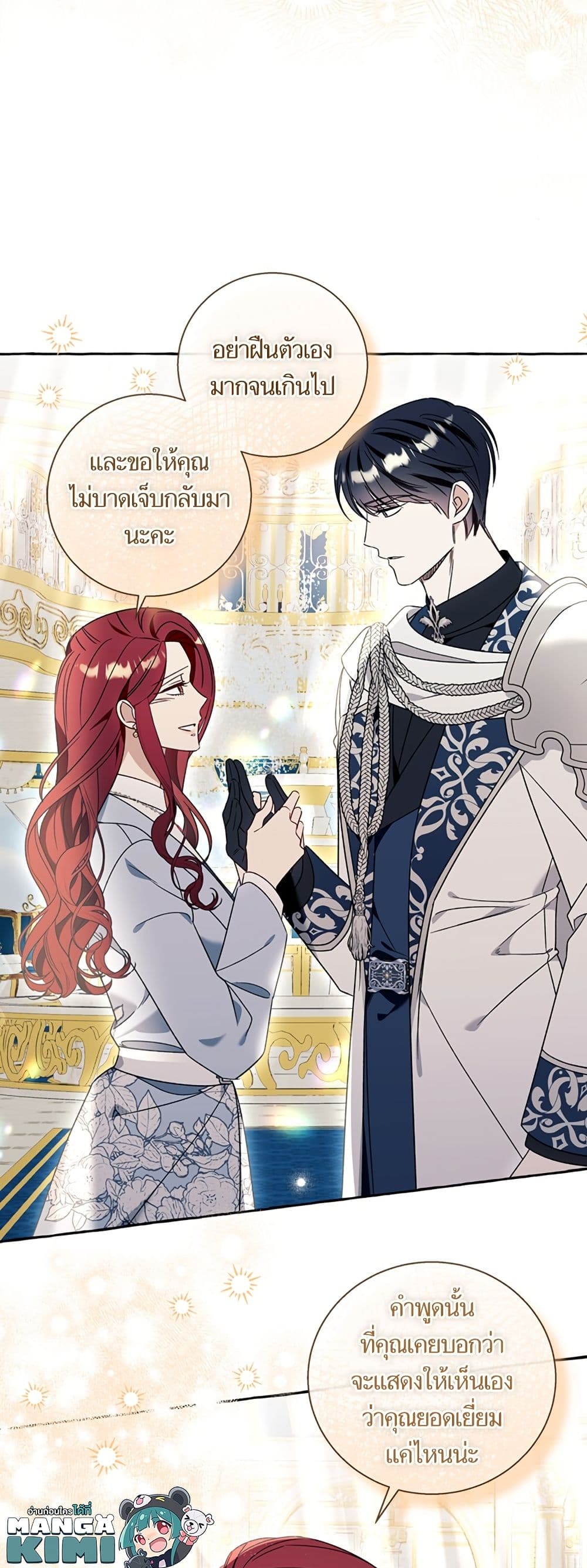 I Thought It Was a Common Isekai Story page 50