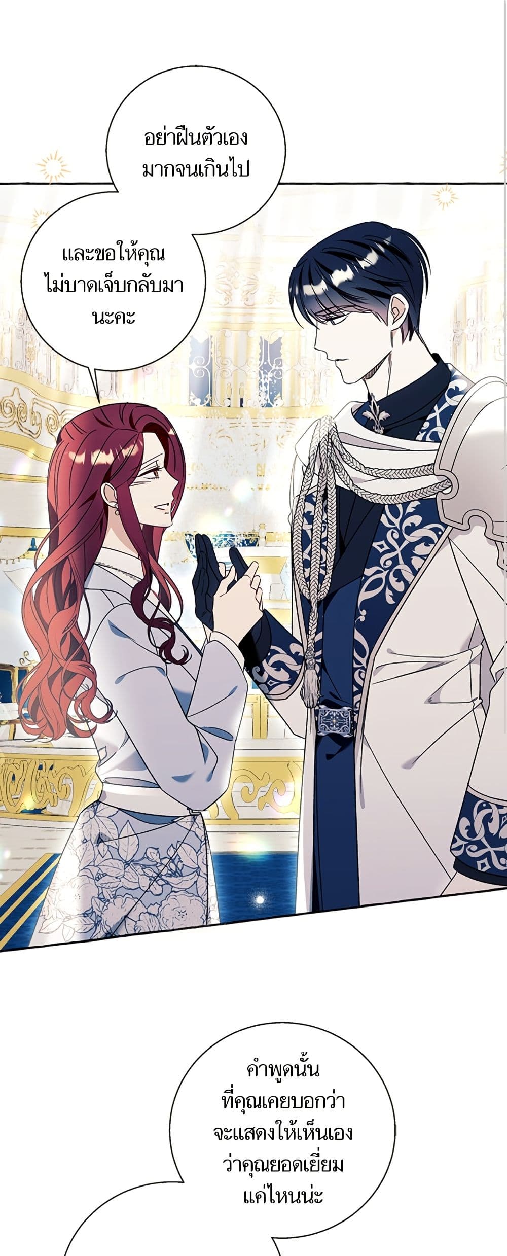 I Thought It Was a Common Isekai Story page 2