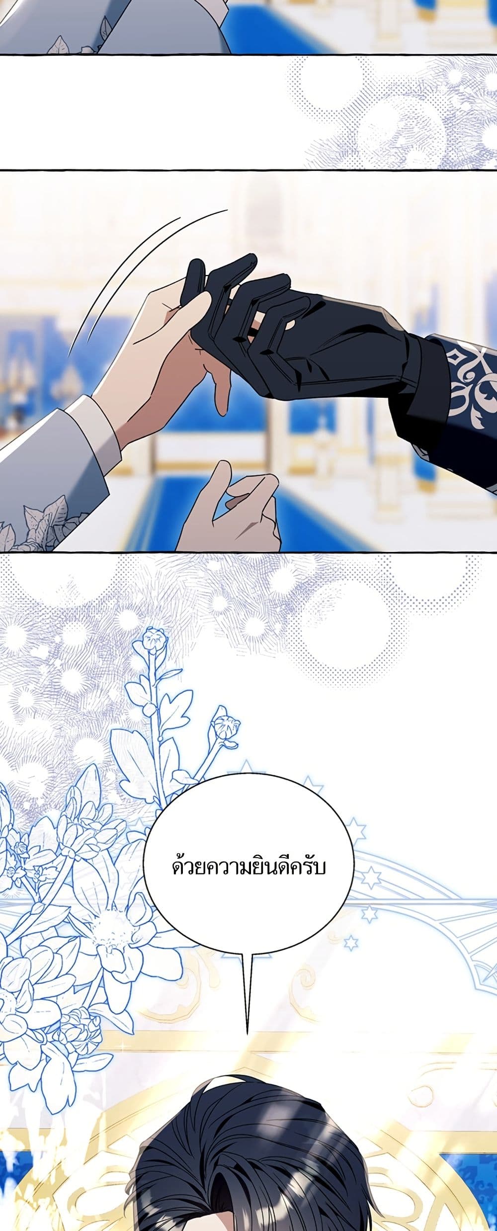 I Thought It Was a Common Isekai Story page 4