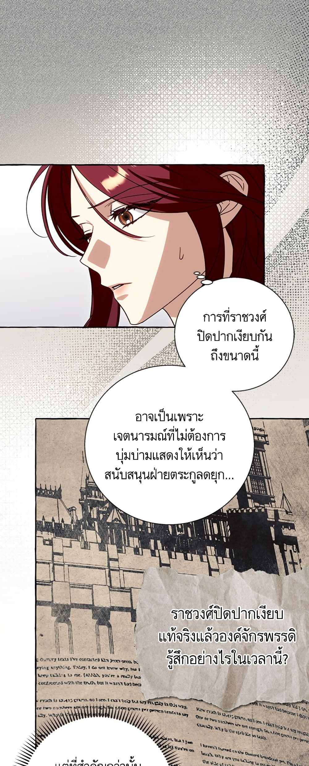 I Thought It Was a Common Isekai Story page 9