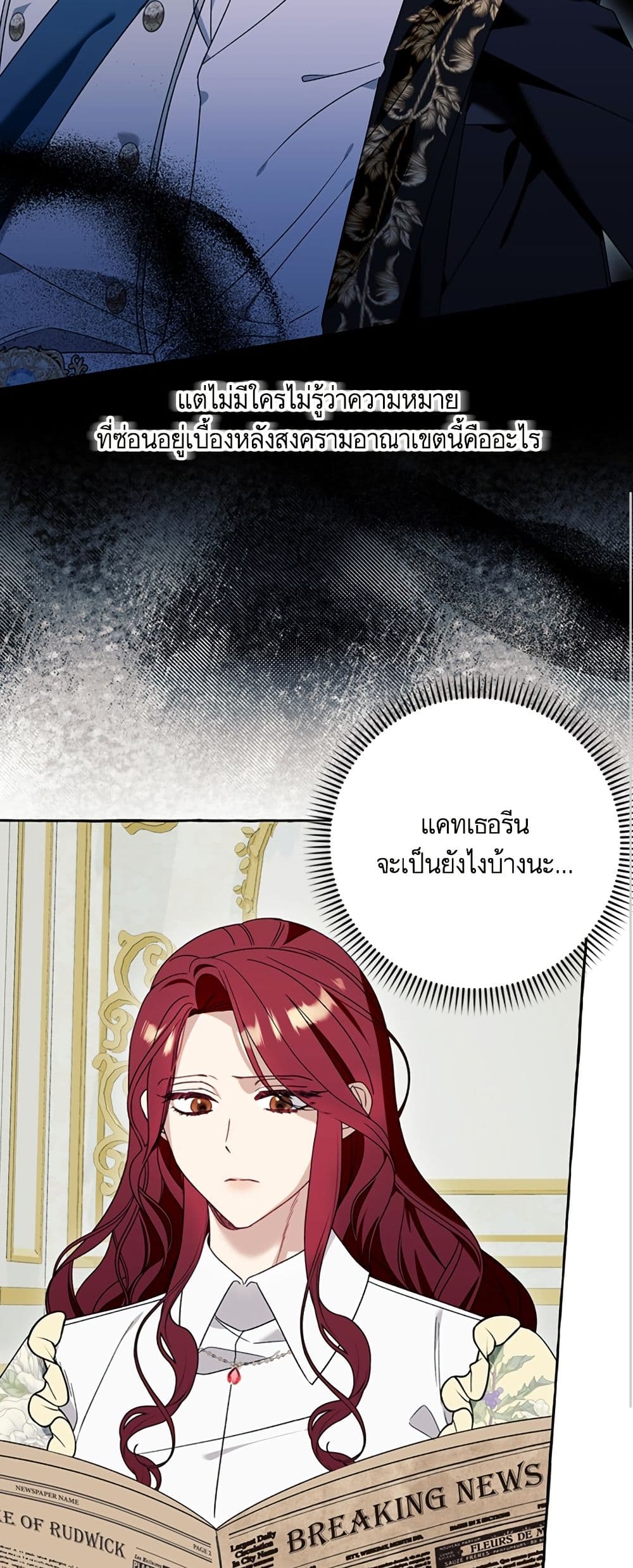 I Thought It Was a Common Isekai Story page 11