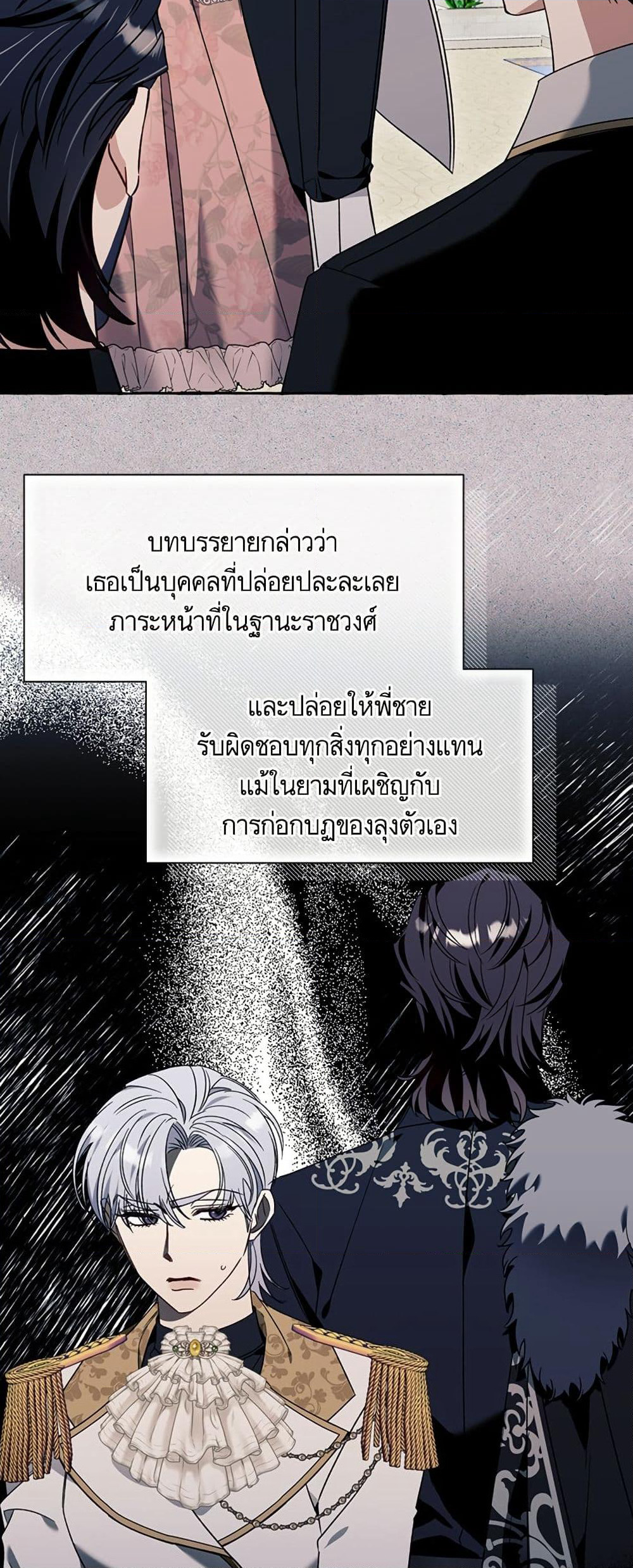 I Thought It Was a Common Isekai Story page 15