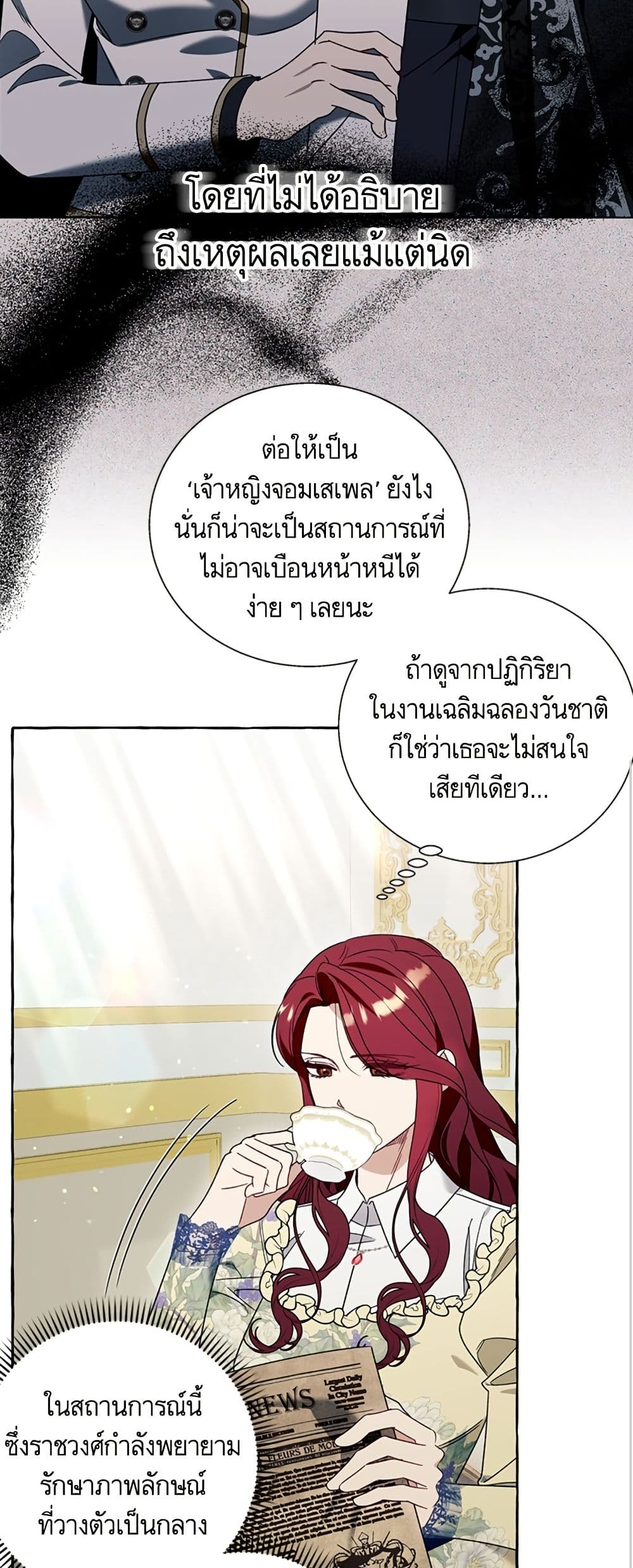 I Thought It Was a Common Isekai Story page 16