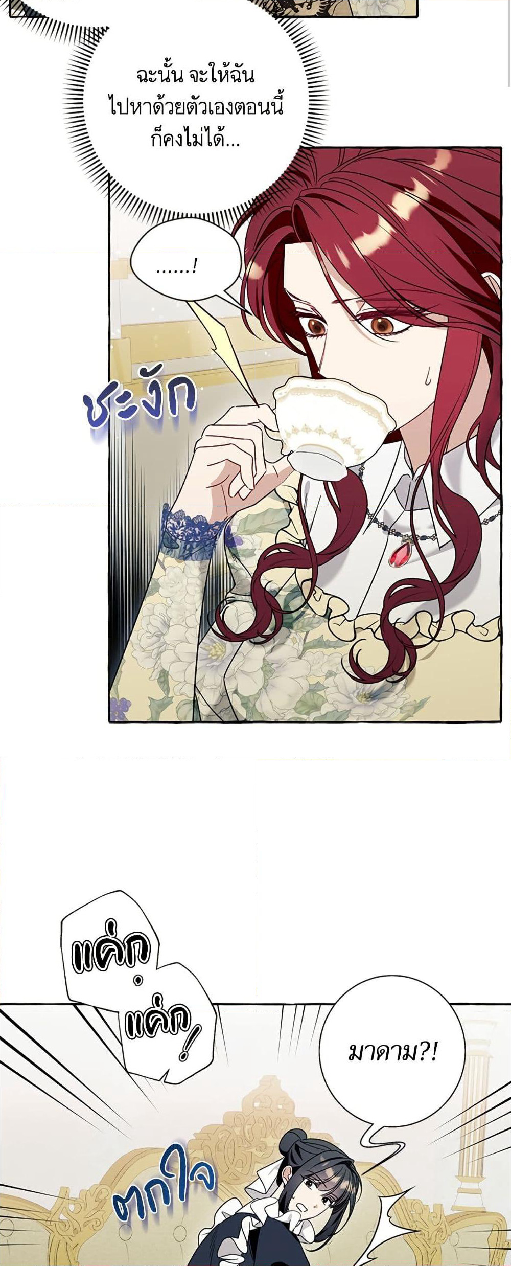 I Thought It Was a Common Isekai Story page 17