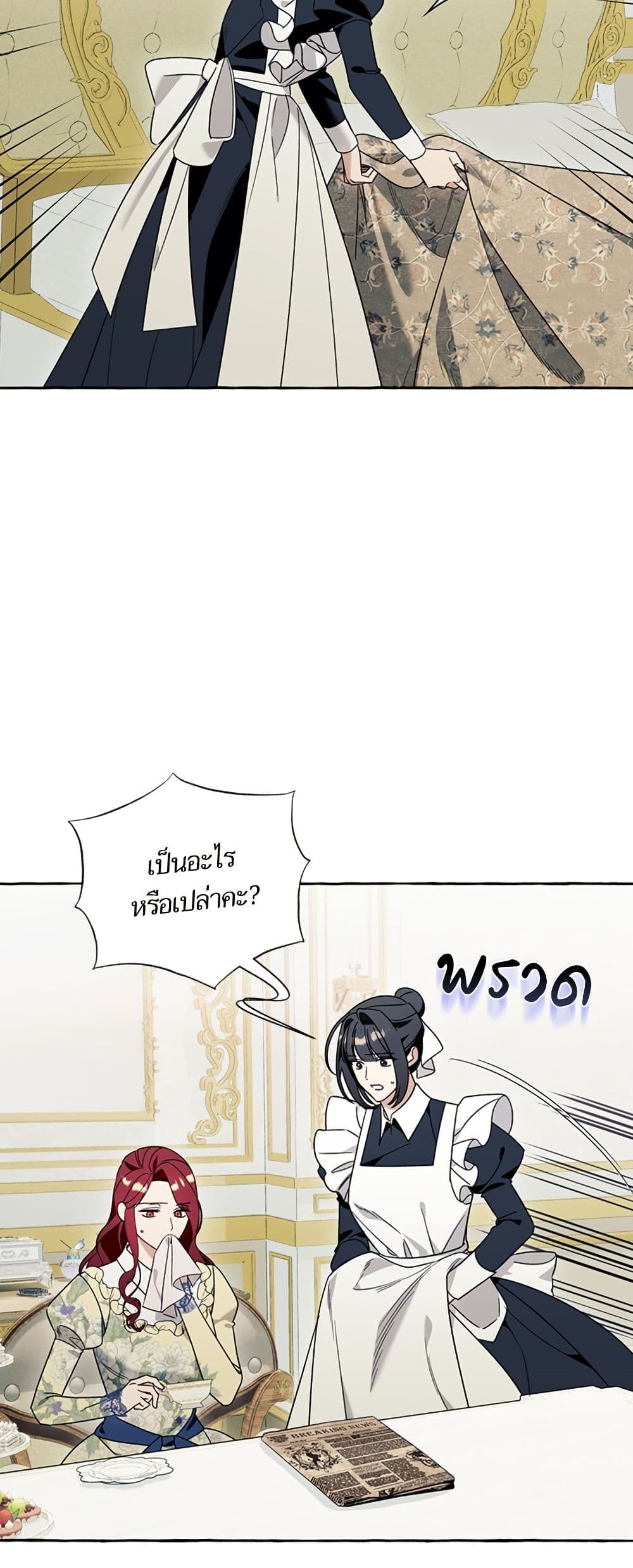 I Thought It Was a Common Isekai Story page 18