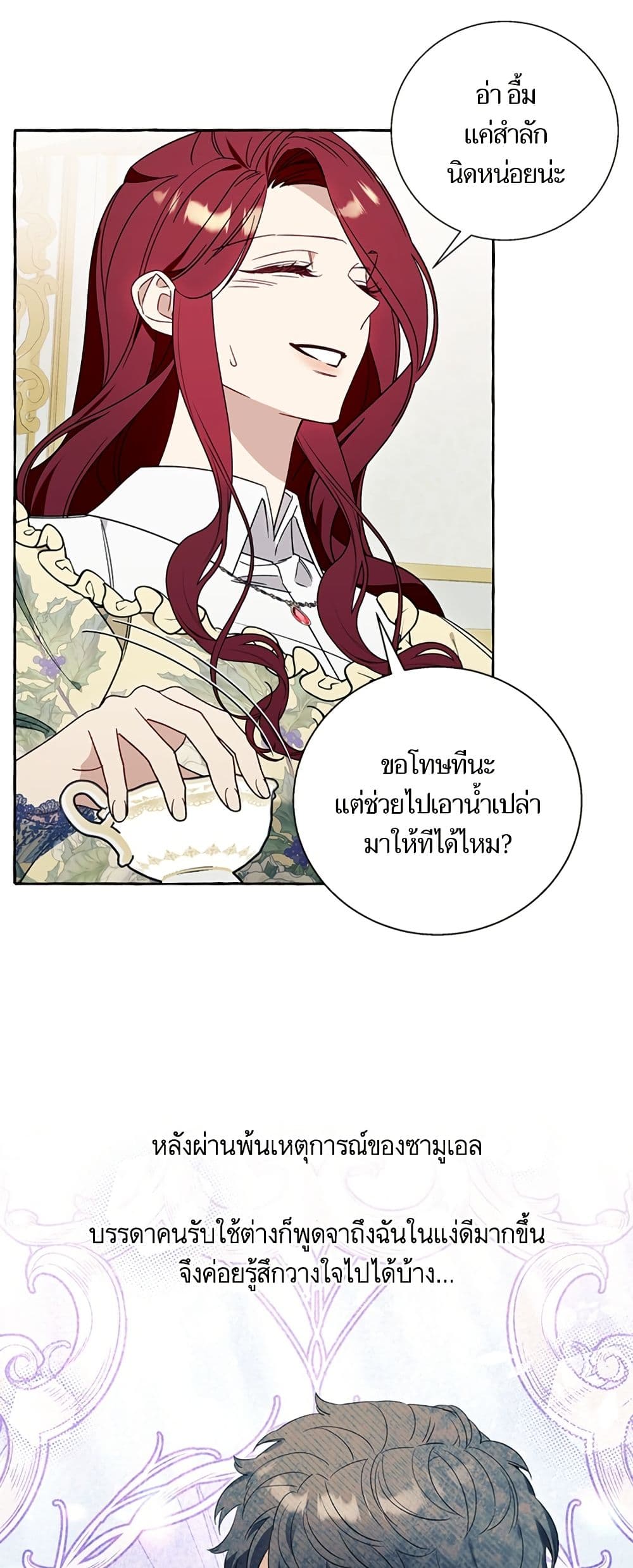I Thought It Was a Common Isekai Story page 19
