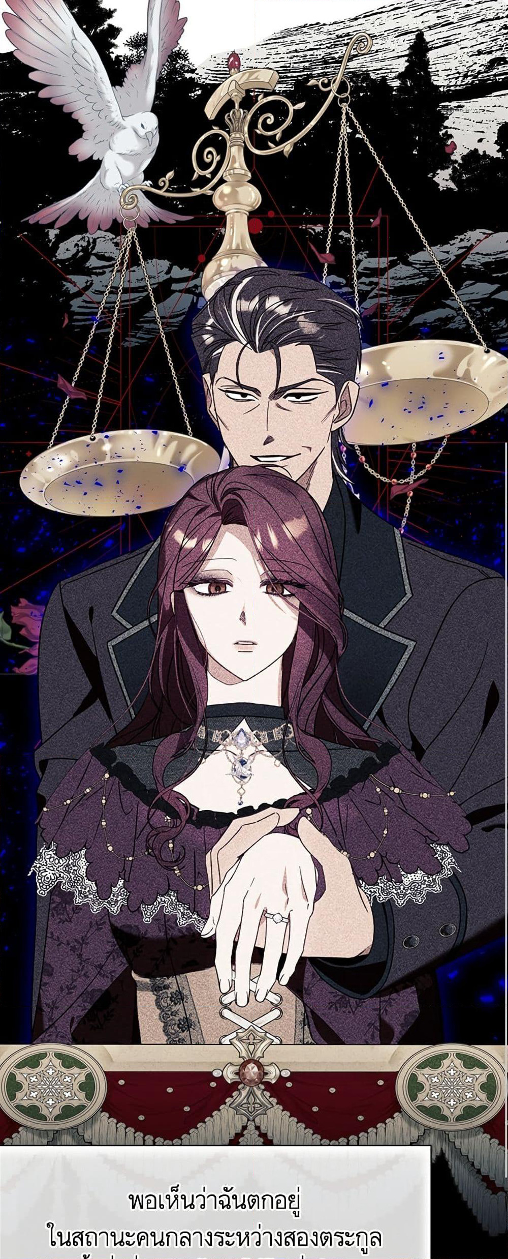 I Thought It Was a Common Isekai Story page 21