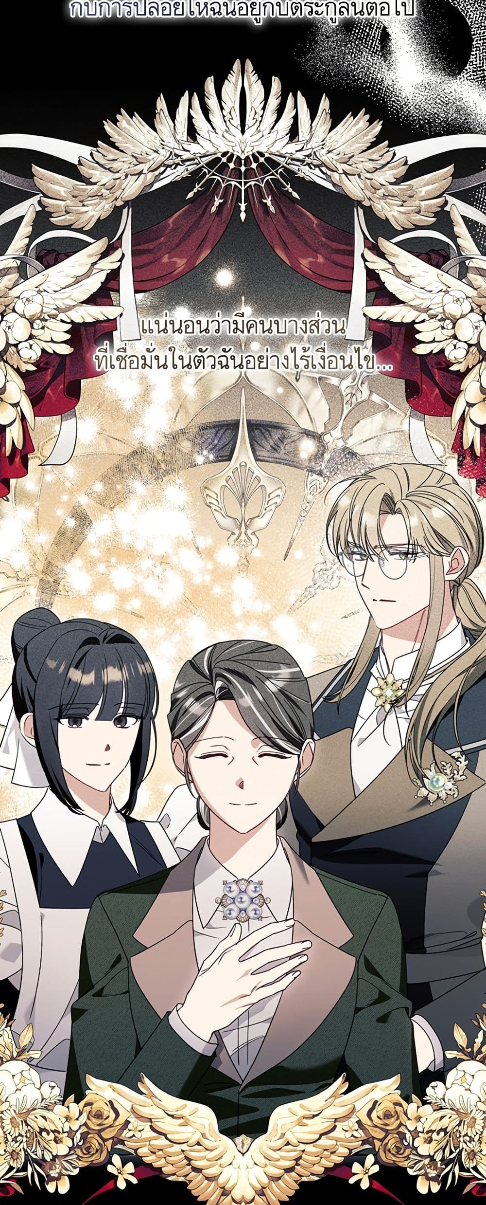 I Thought It Was a Common Isekai Story page 23