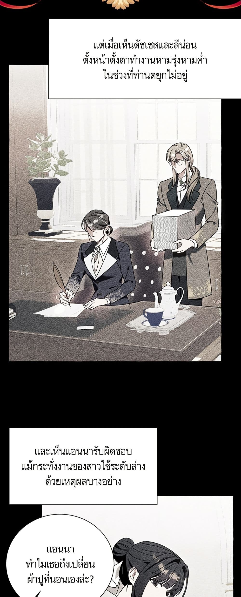 I Thought It Was a Common Isekai Story page 24