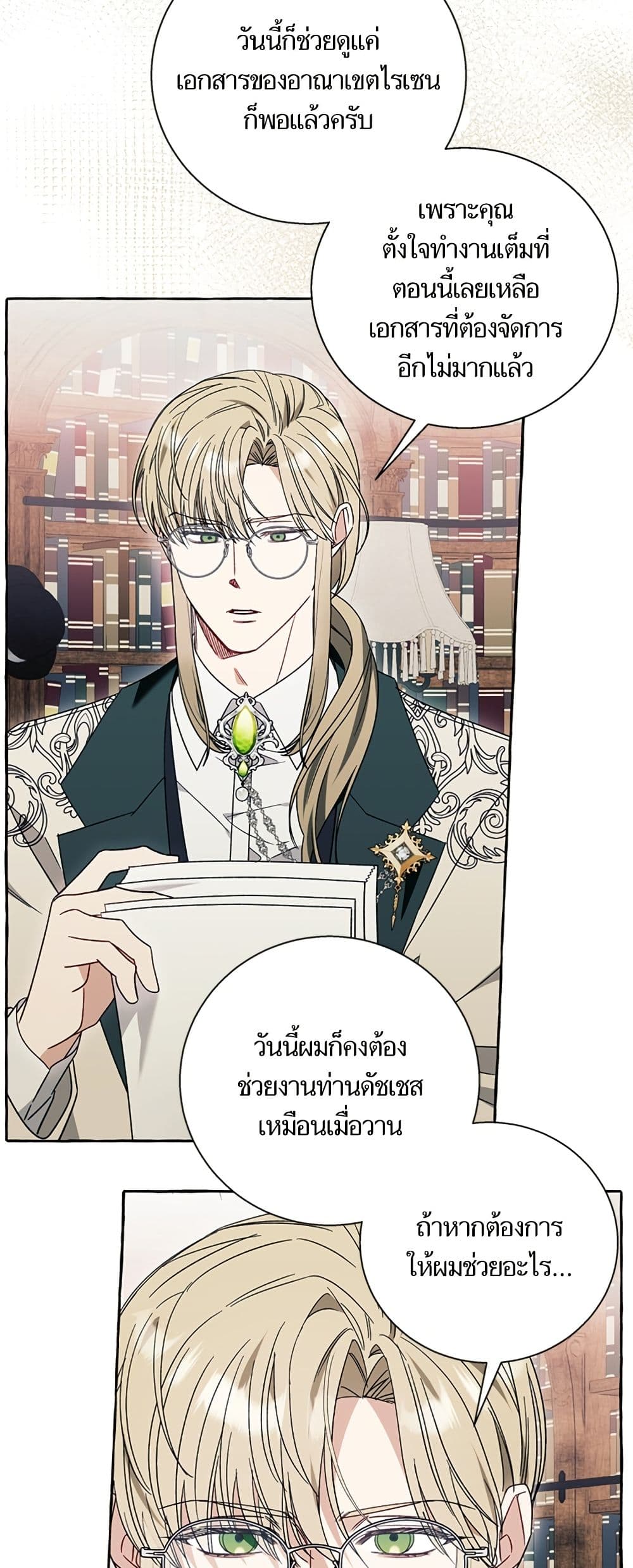 I Thought It Was a Common Isekai Story page 28