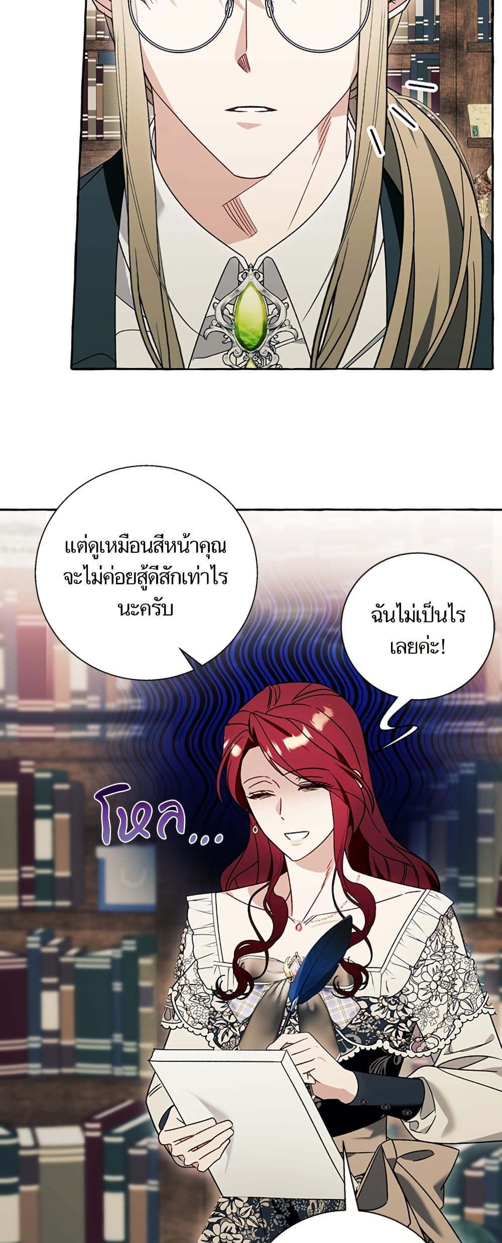 I Thought It Was a Common Isekai Story page 29