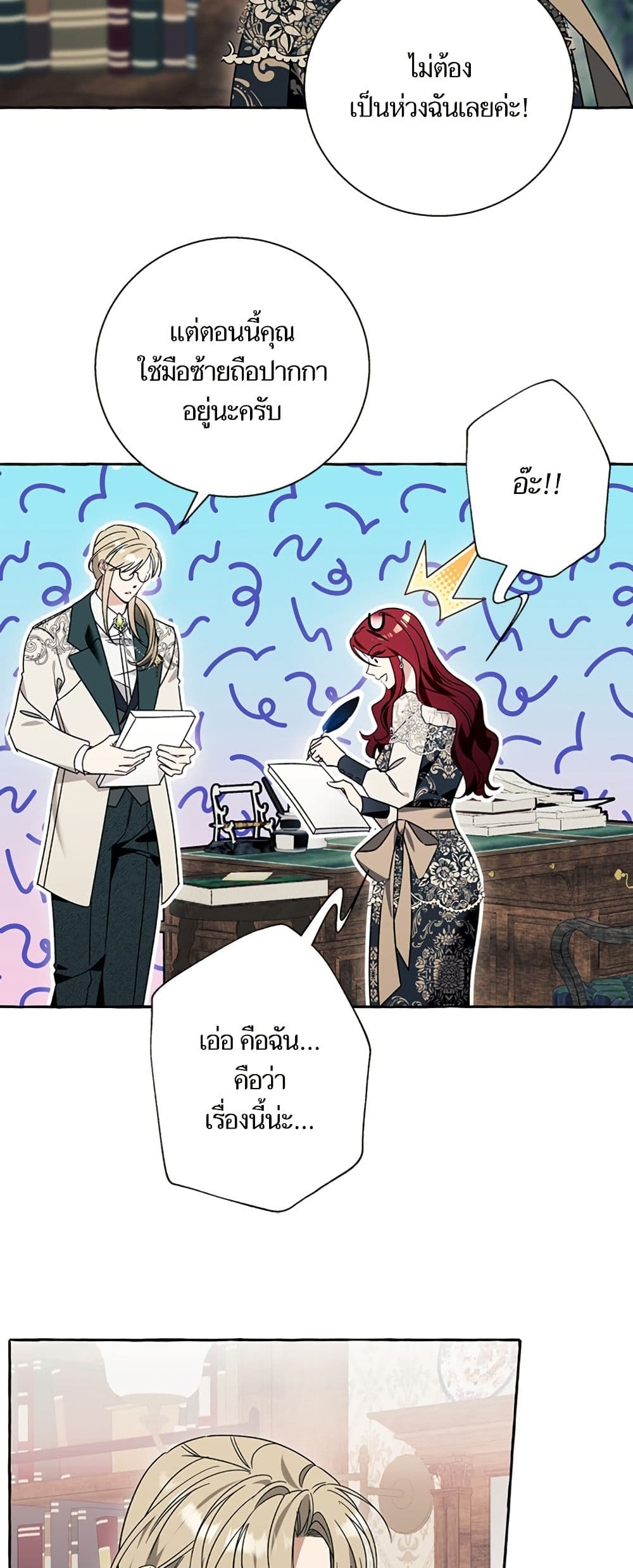 I Thought It Was a Common Isekai Story page 30