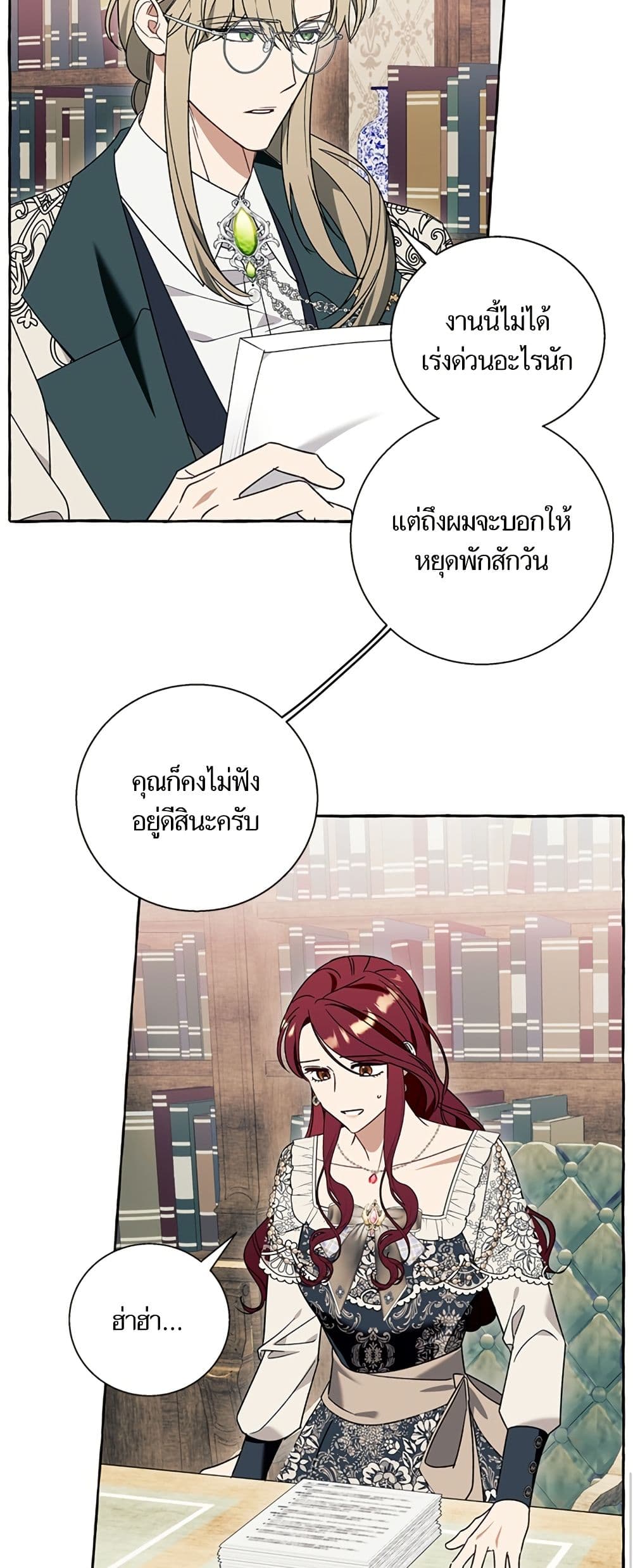 I Thought It Was a Common Isekai Story page 31