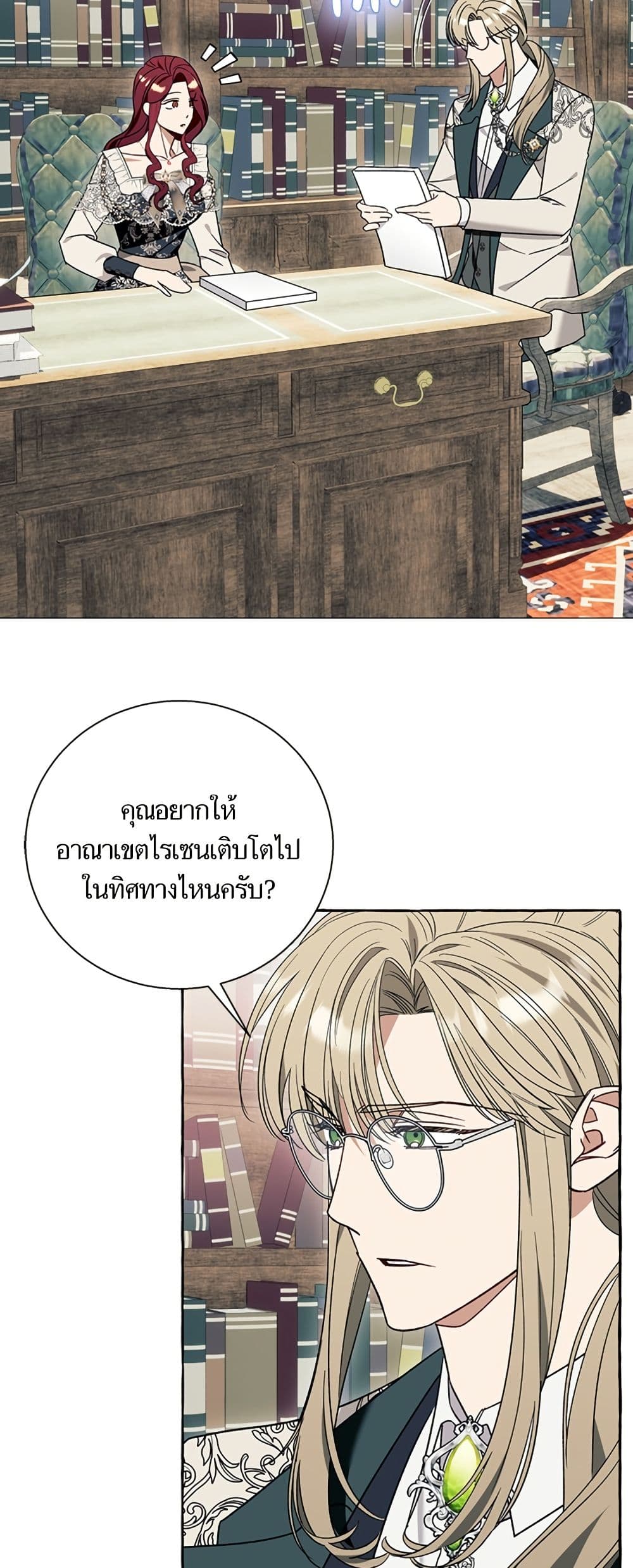 I Thought It Was a Common Isekai Story page 33