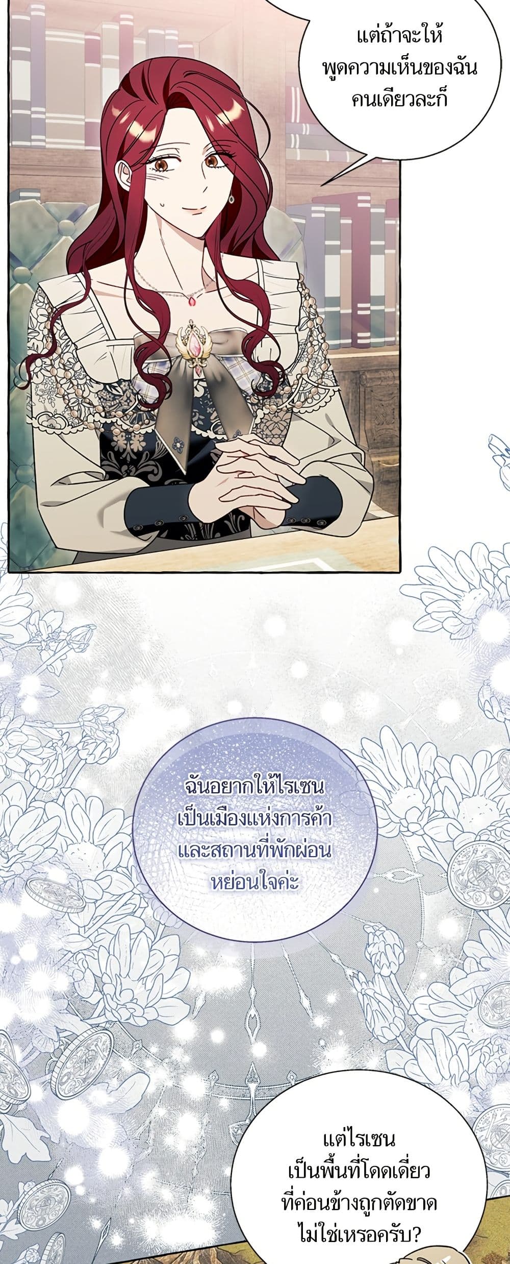 I Thought It Was a Common Isekai Story page 35