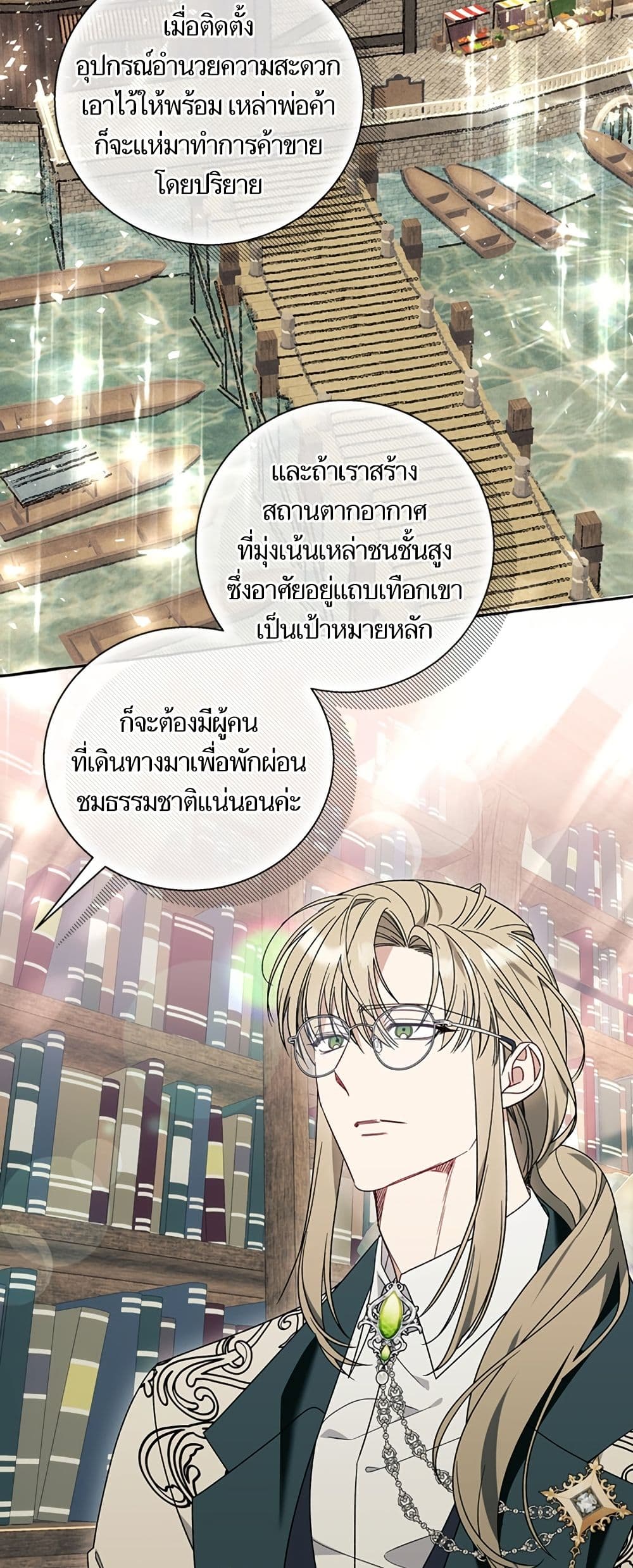 I Thought It Was a Common Isekai Story page 38