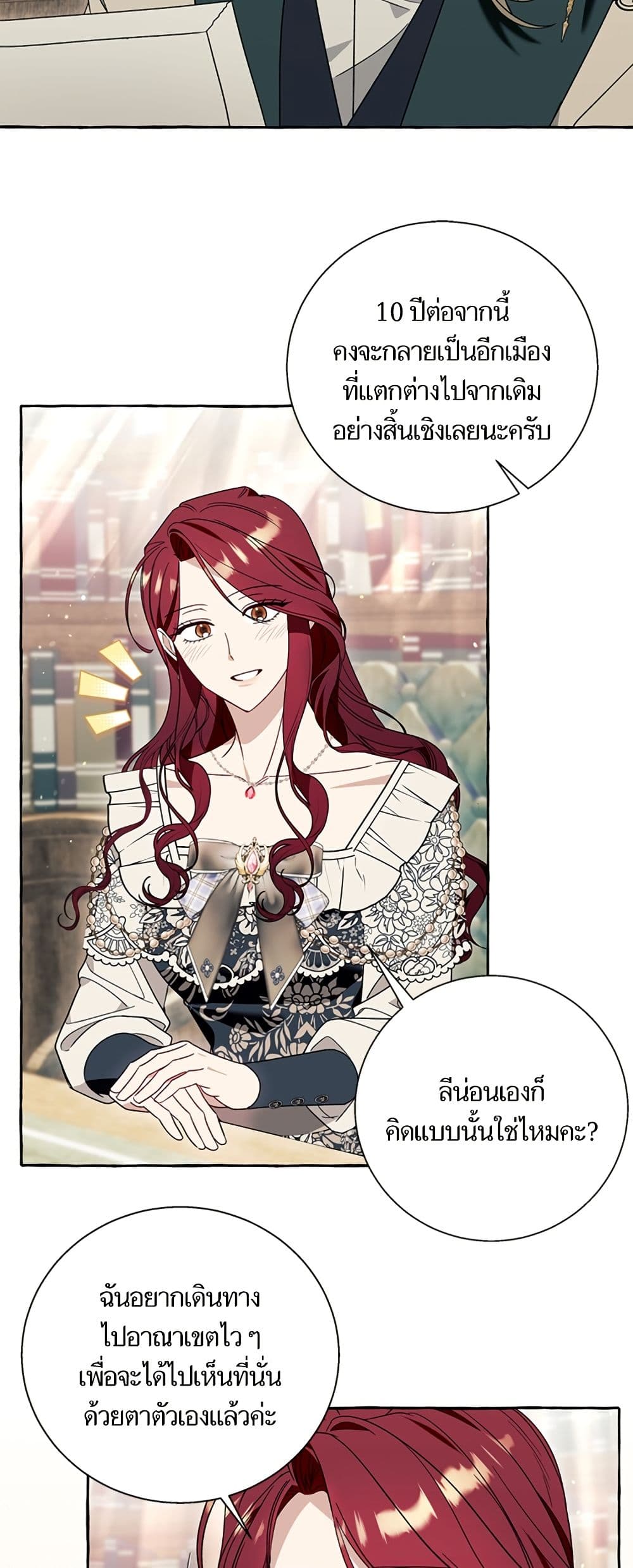 I Thought It Was a Common Isekai Story page 39