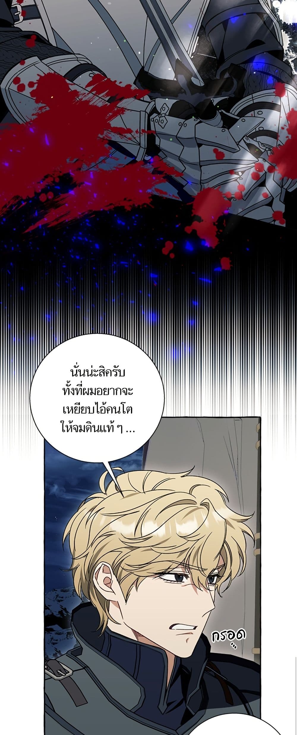 I Thought It Was a Common Isekai Story page 46