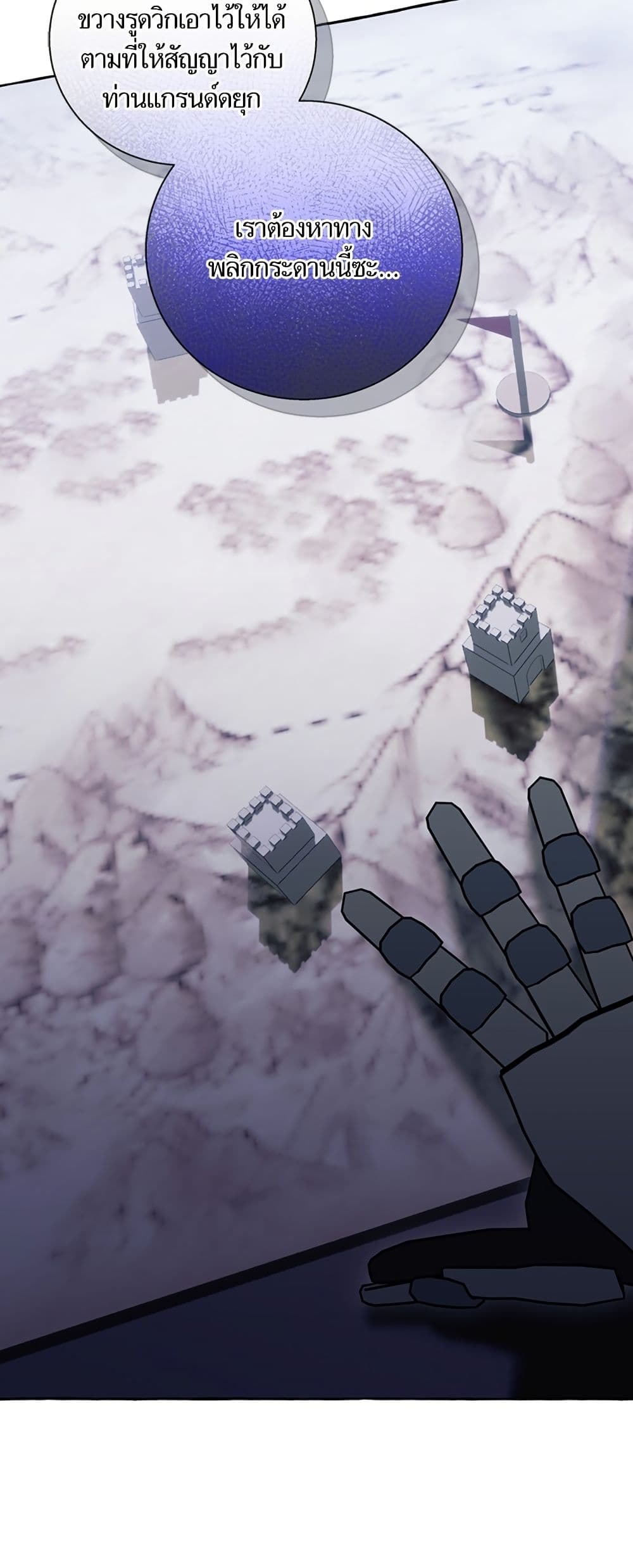 I Thought It Was a Common Isekai Story page 48