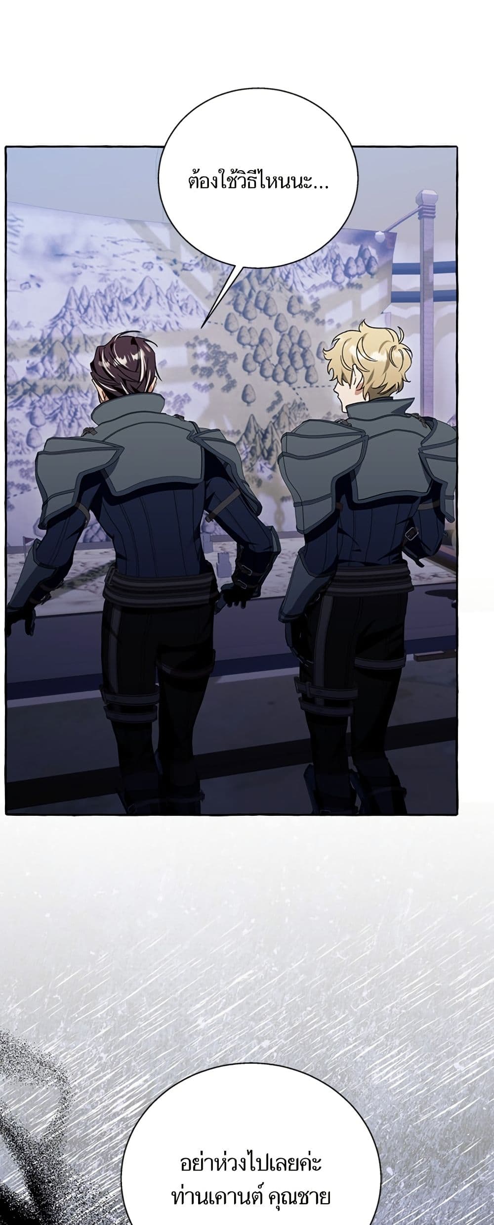 I Thought It Was a Common Isekai Story page 49