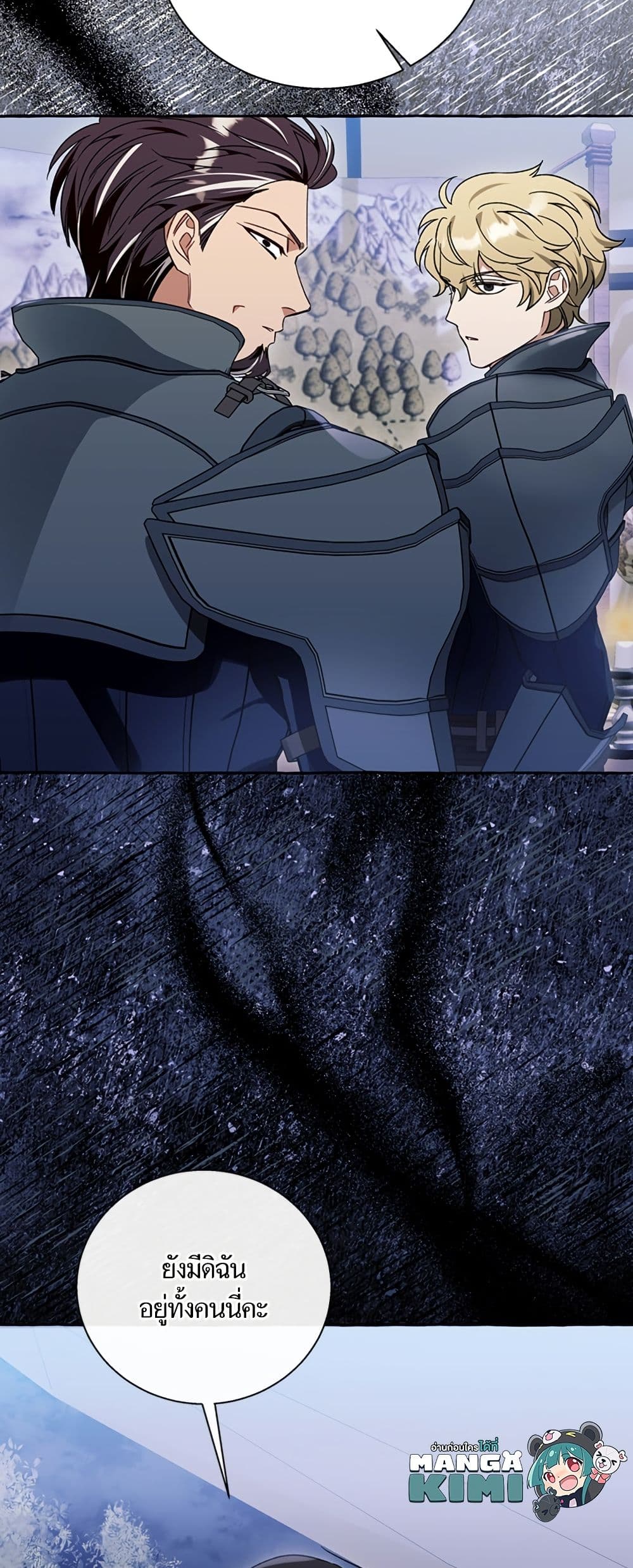I Thought It Was a Common Isekai Story page 50