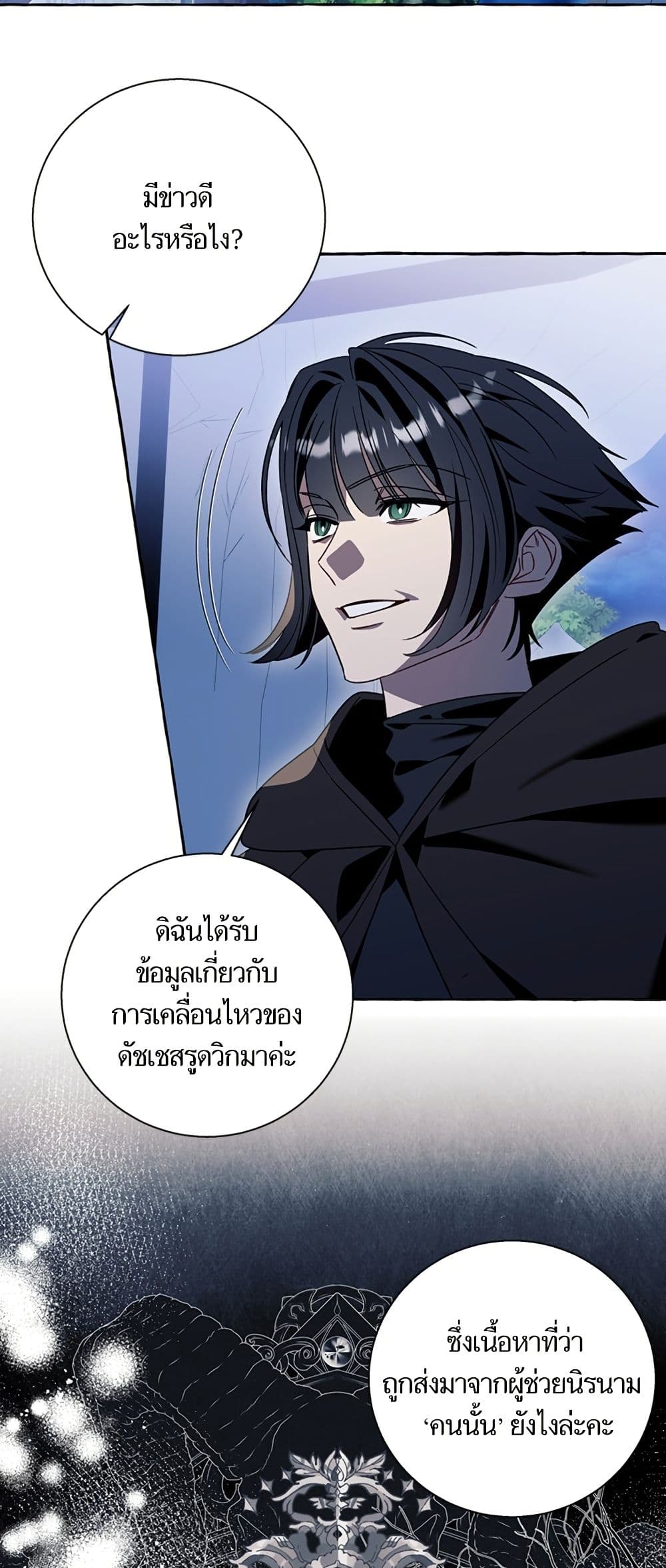 I Thought It Was a Common Isekai Story page 3