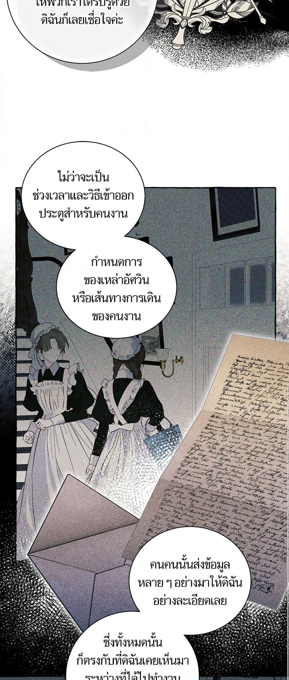 I Thought It Was a Common Isekai Story page 6