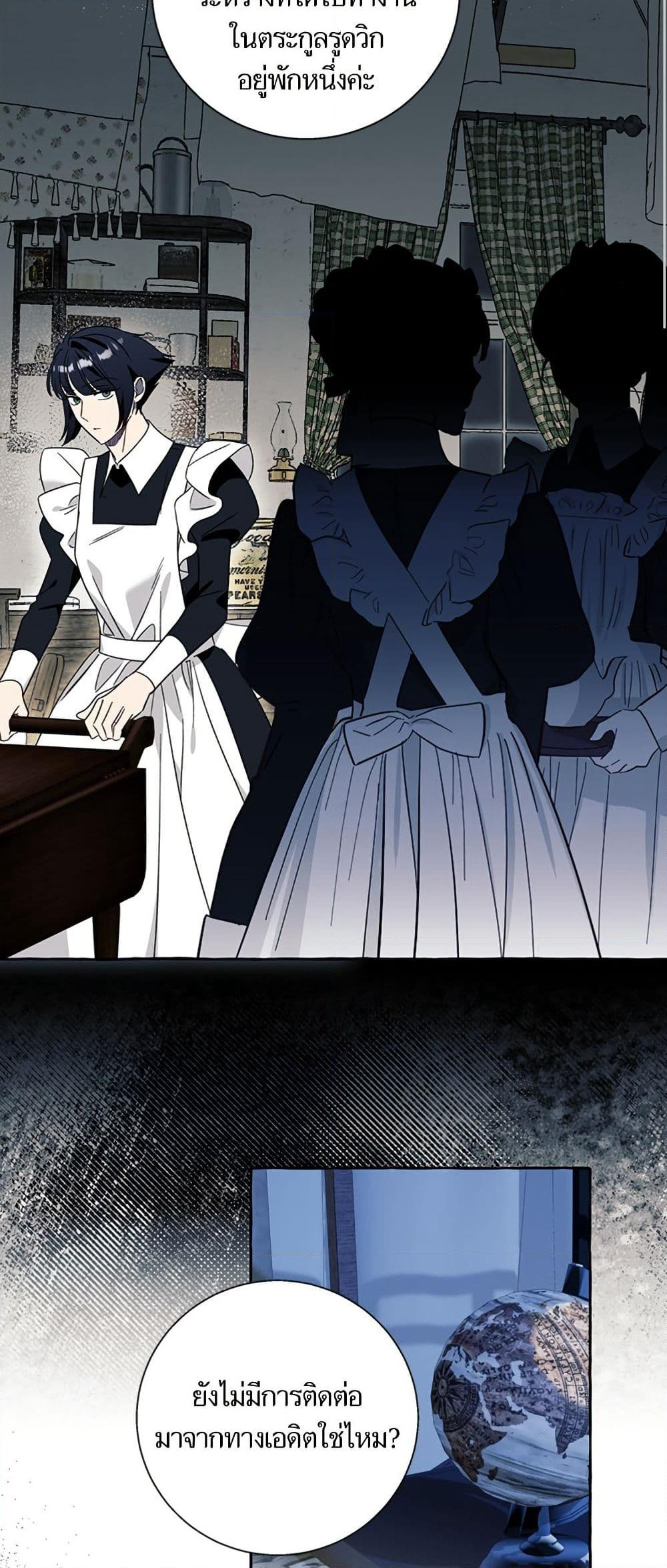 I Thought It Was a Common Isekai Story page 7