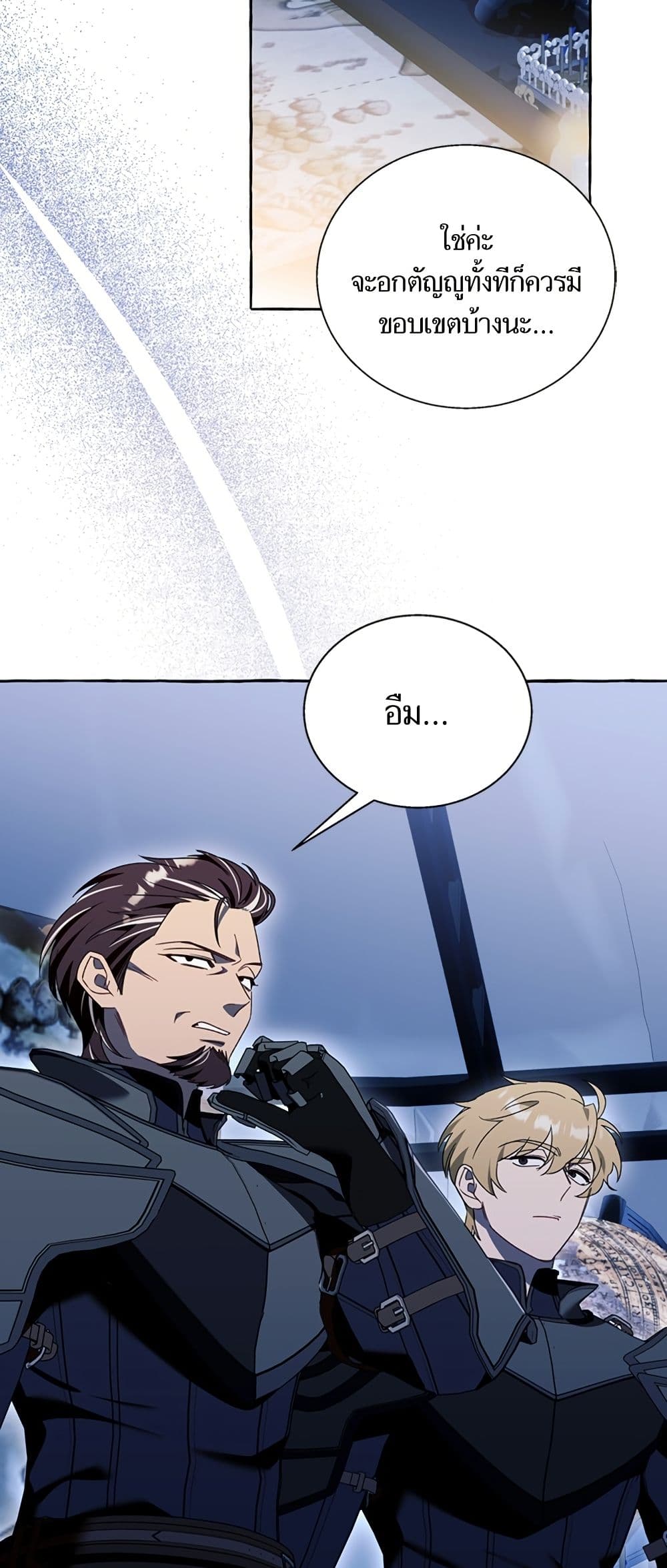 I Thought It Was a Common Isekai Story page 8