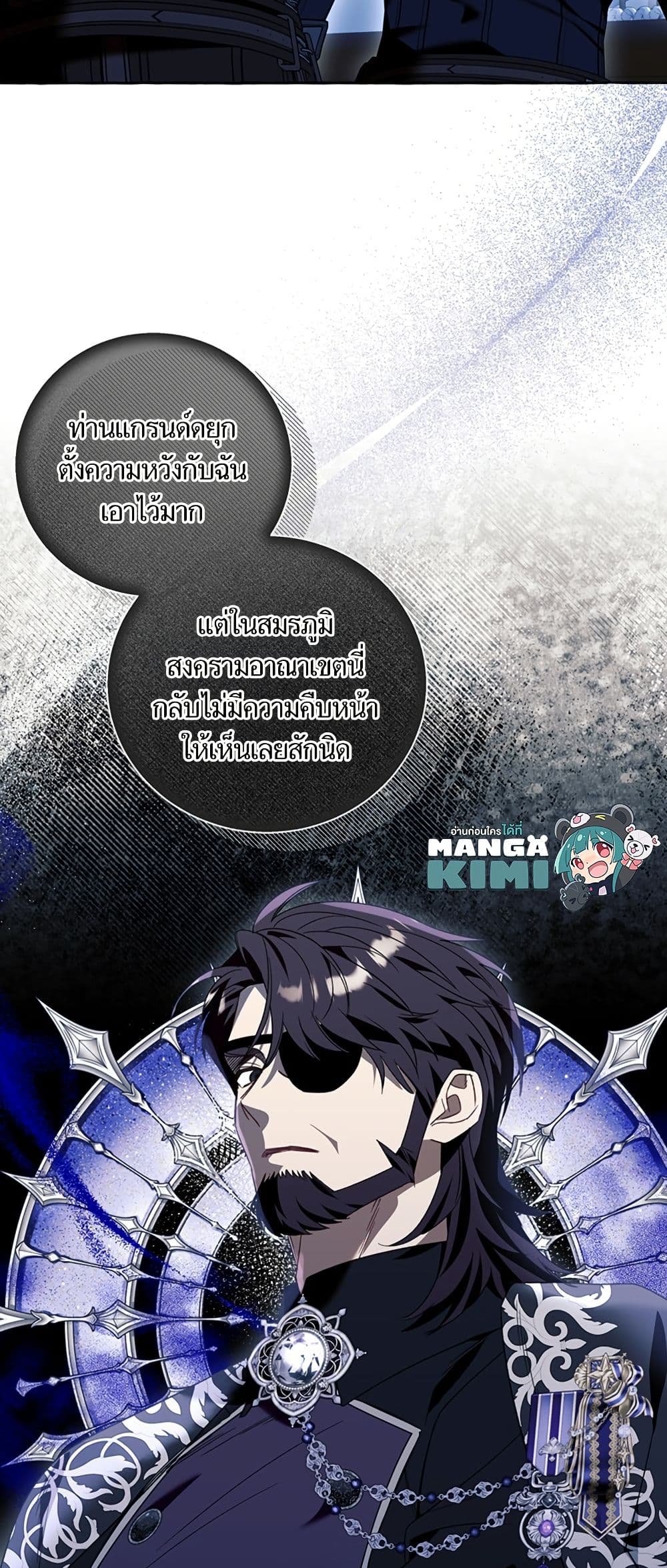 I Thought It Was a Common Isekai Story page 9