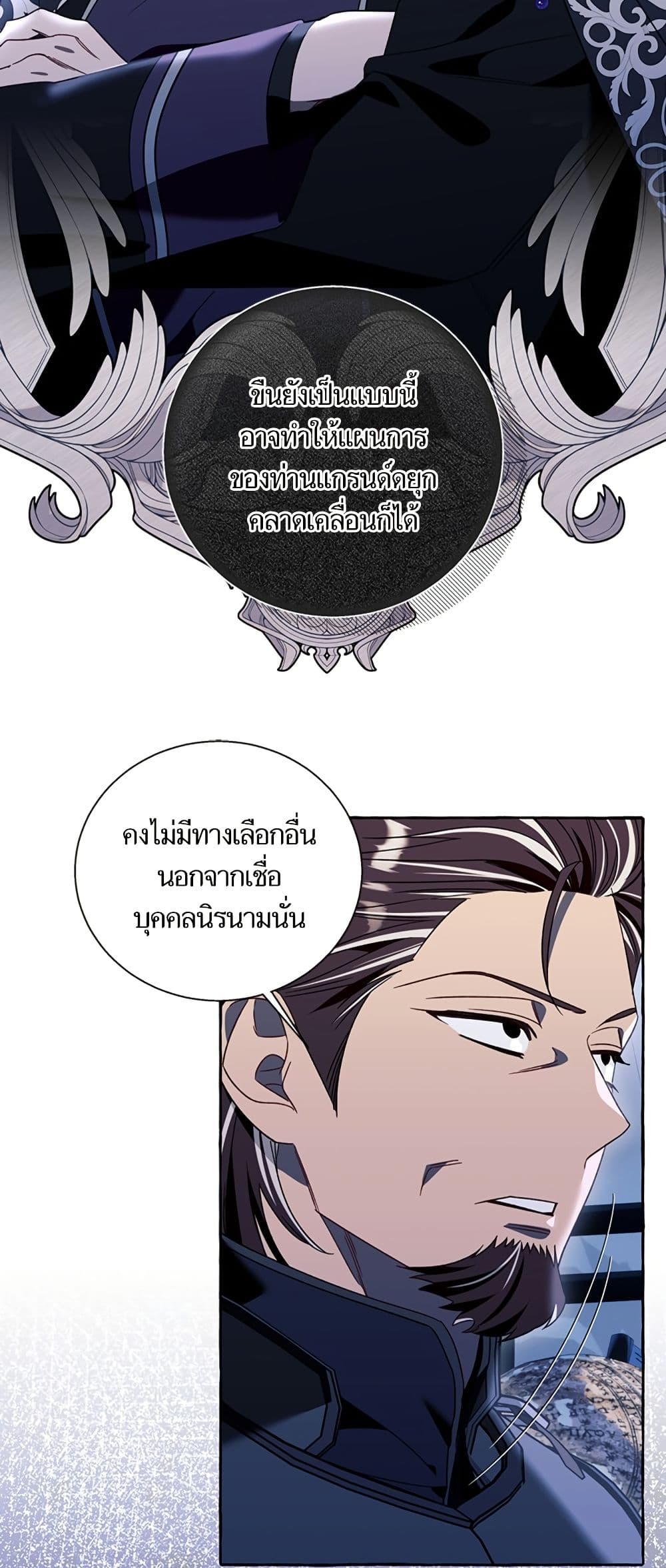 I Thought It Was a Common Isekai Story page 10