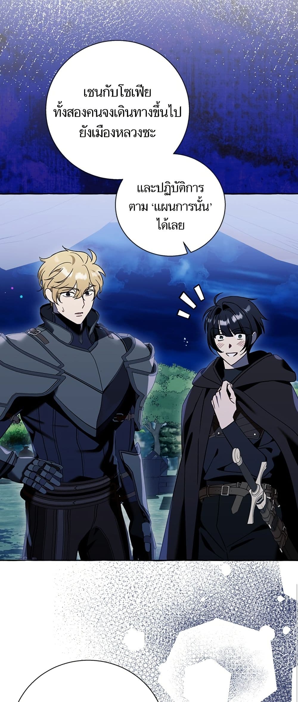 I Thought It Was a Common Isekai Story page 11