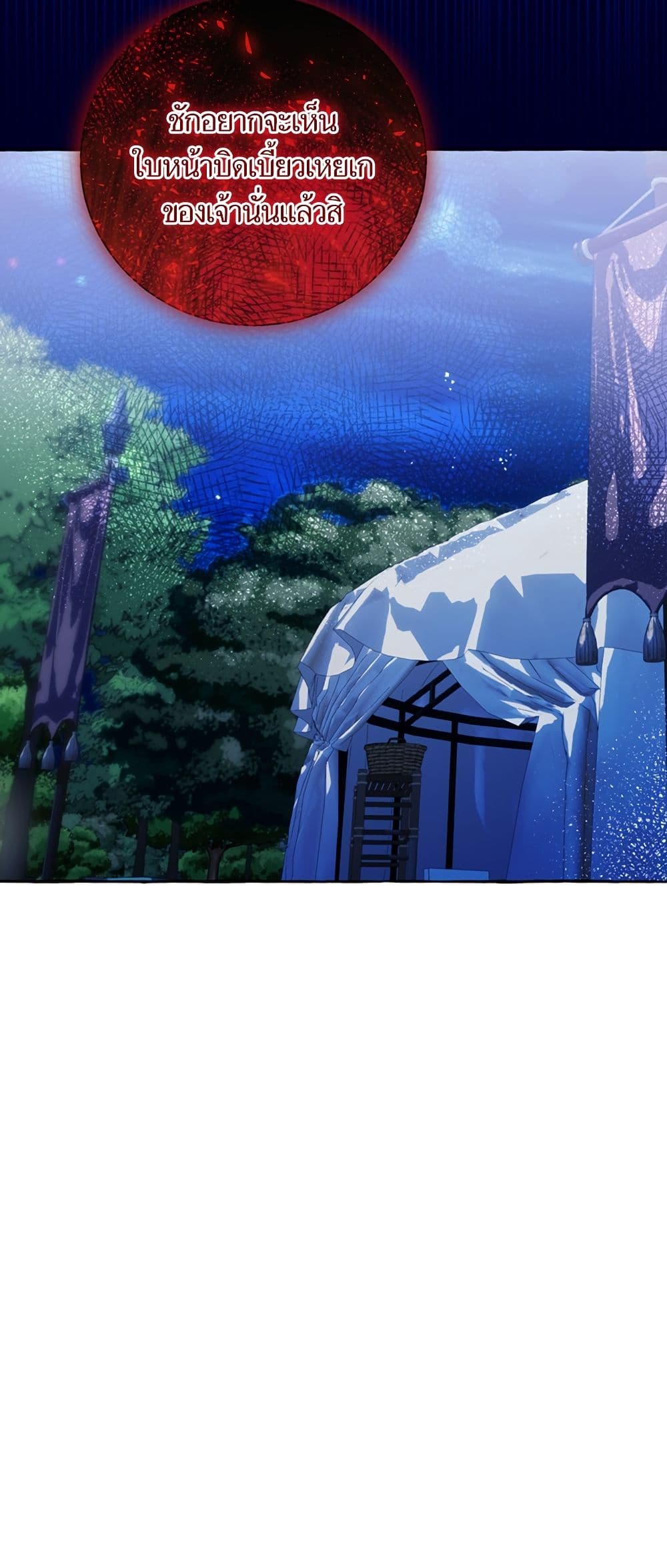 I Thought It Was a Common Isekai Story page 14