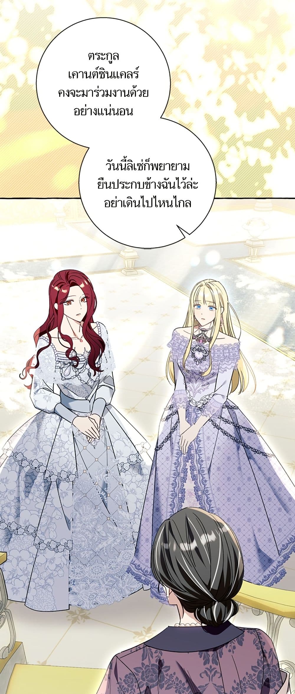 I Thought It Was a Common Isekai Story page 18