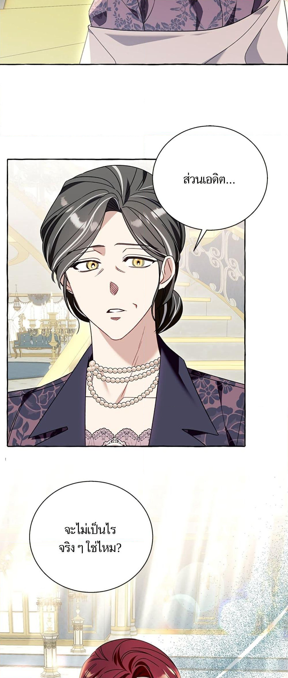 I Thought It Was a Common Isekai Story page 19