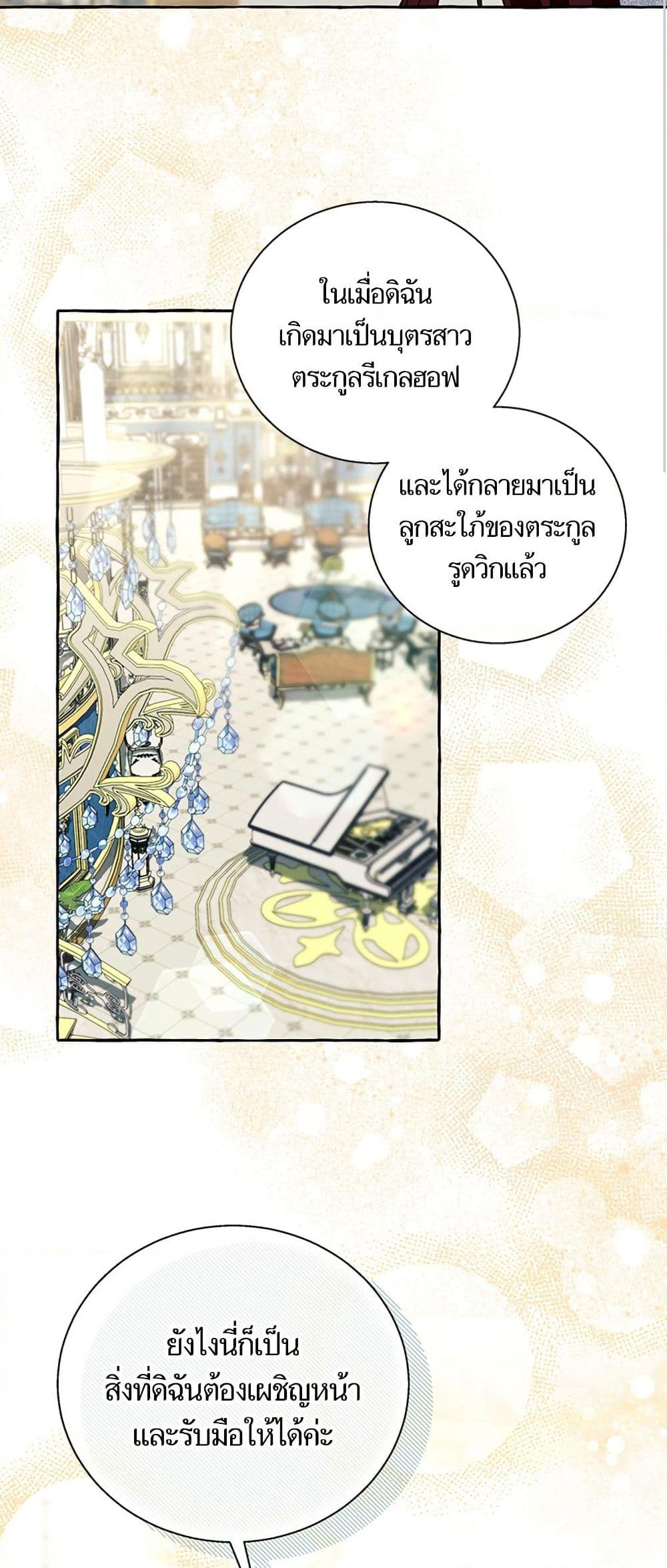 I Thought It Was a Common Isekai Story page 26
