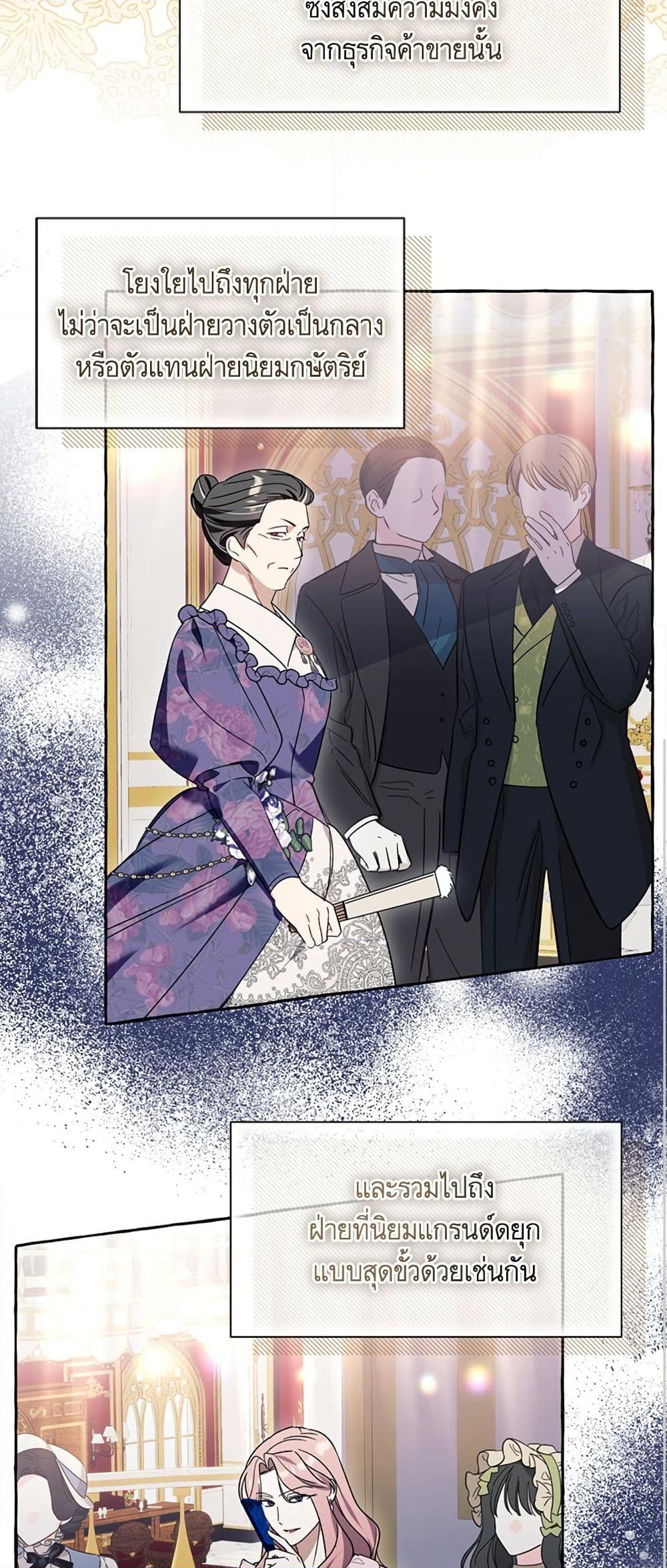 I Thought It Was a Common Isekai Story page 30
